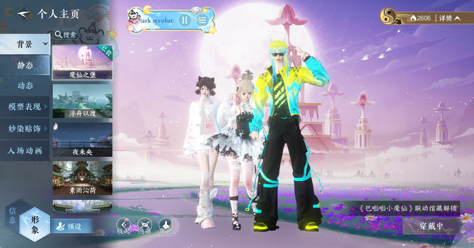 NSHWO47169逆水寒手游账号详情图18