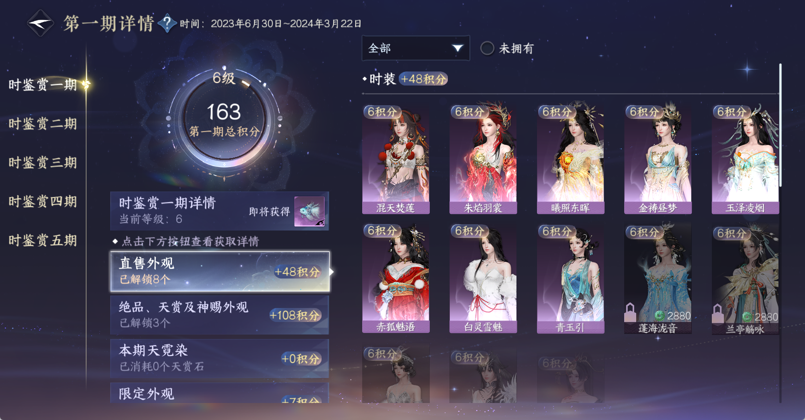 NSHWO47169逆水寒手游账号详情图19