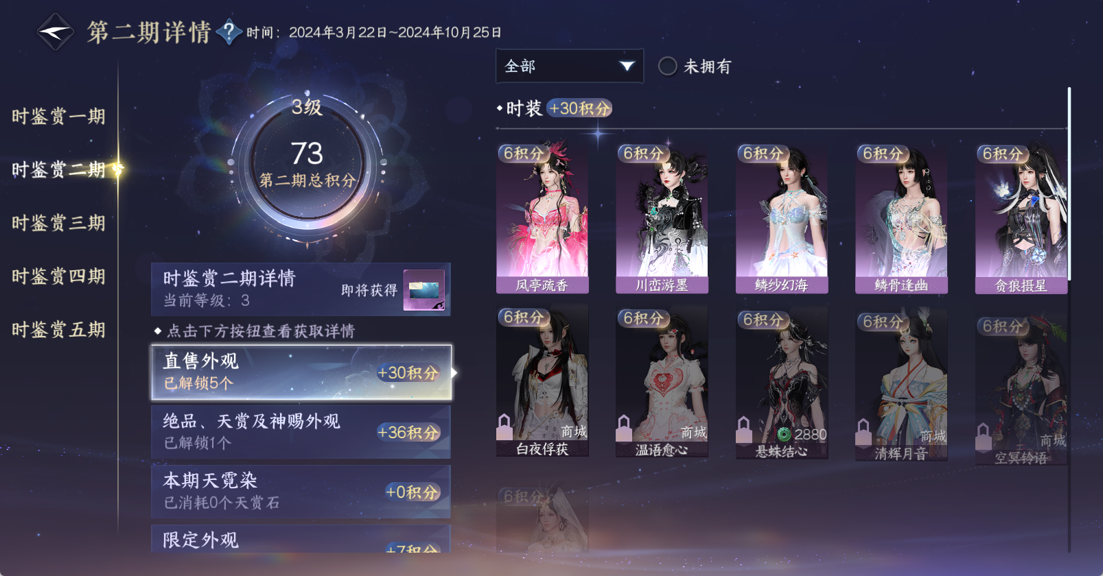 NSHWO47169逆水寒手游账号详情图20