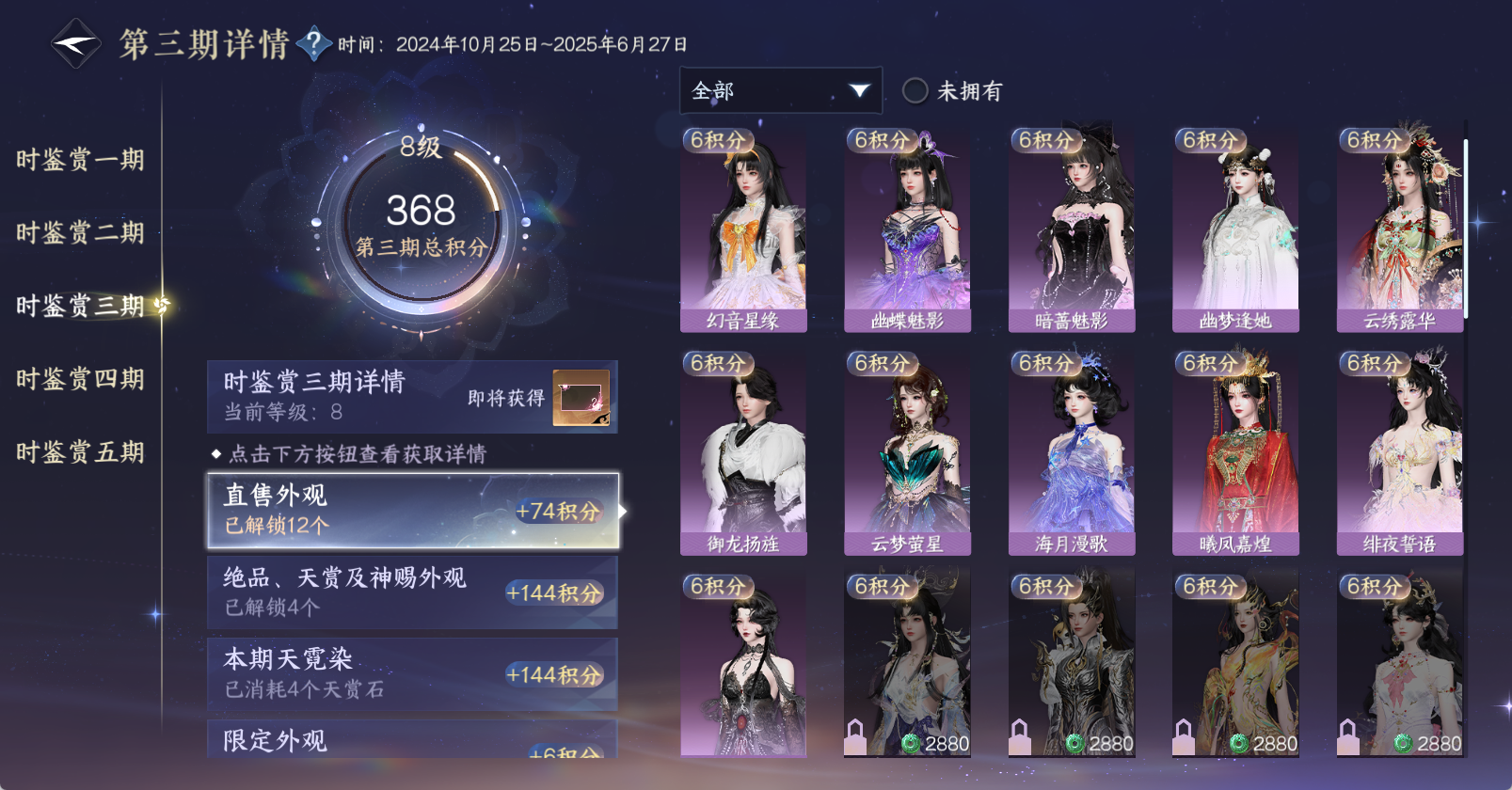 NSHWO47169逆水寒手游账号详情图21