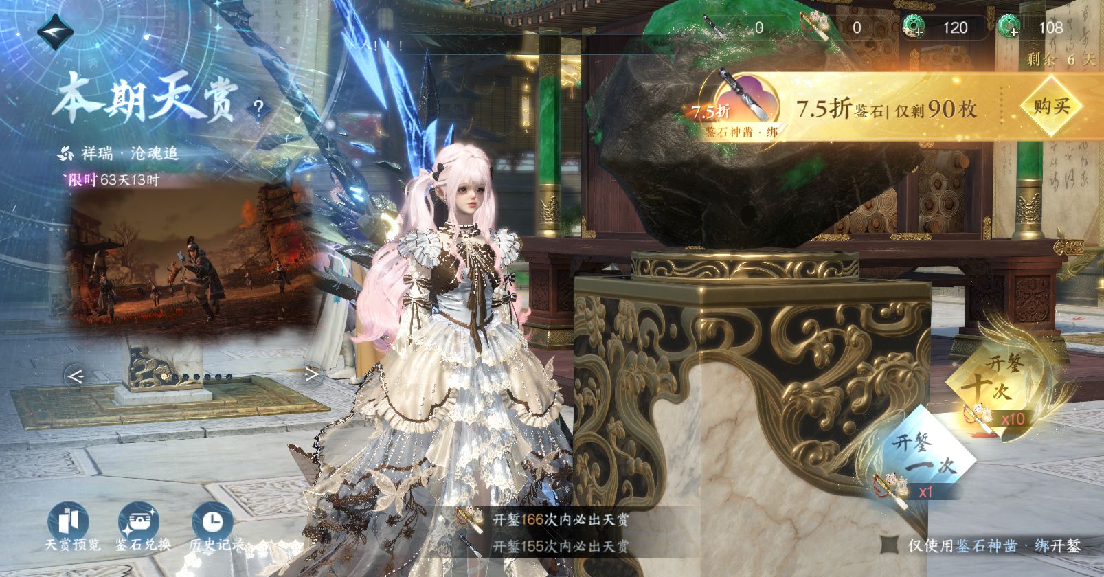 NSHWO47169逆水寒手游账号详情图23