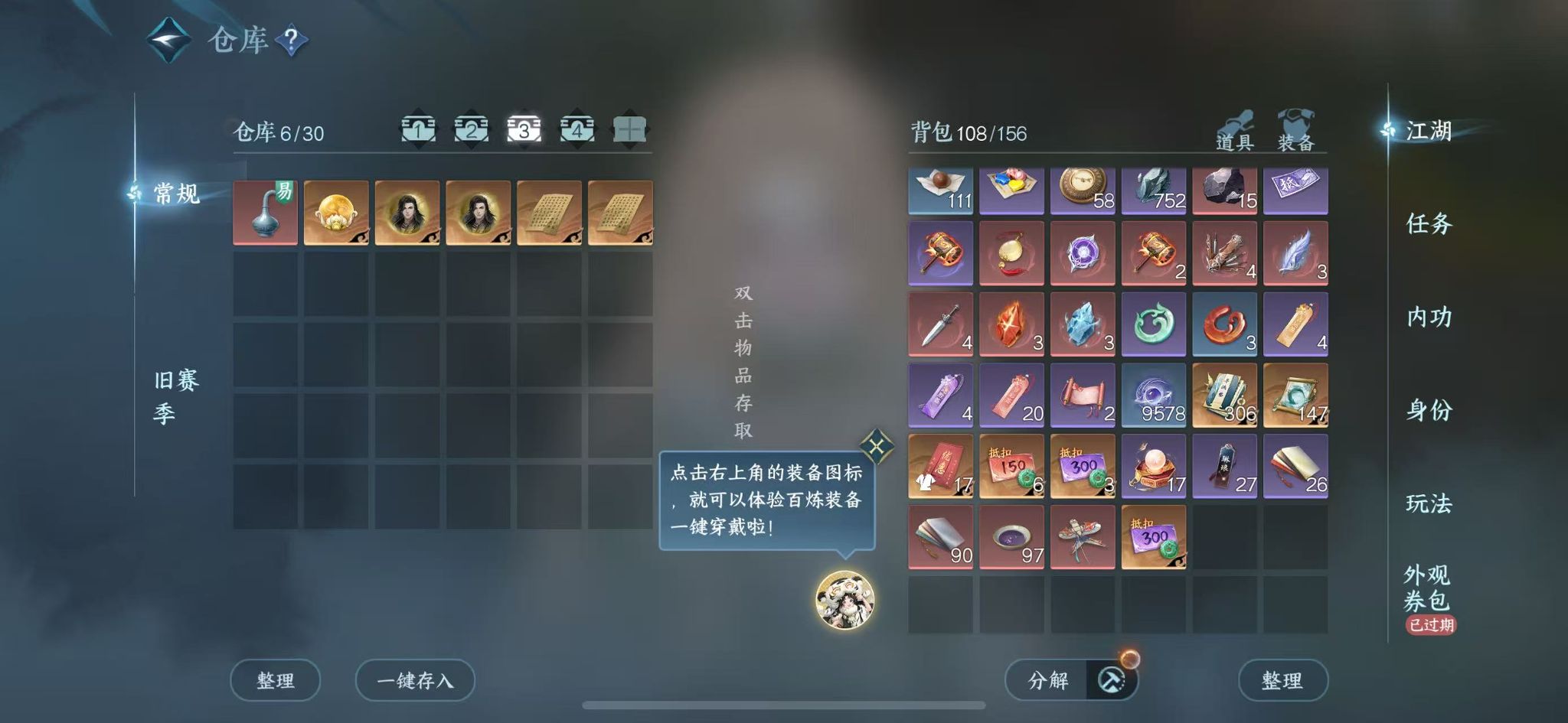 NSHWO47922逆水寒手游账号详情图5