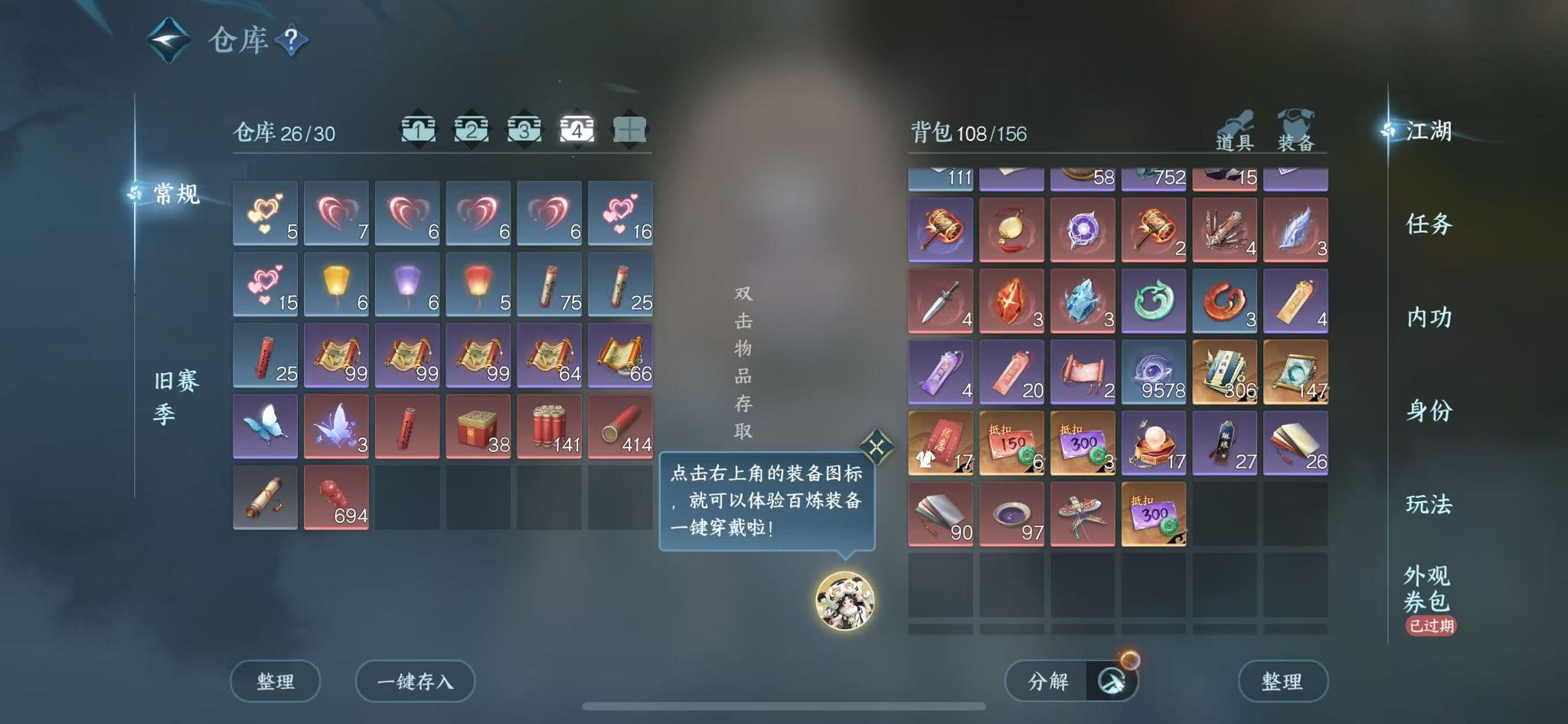NSHWO47922逆水寒手游账号详情图6