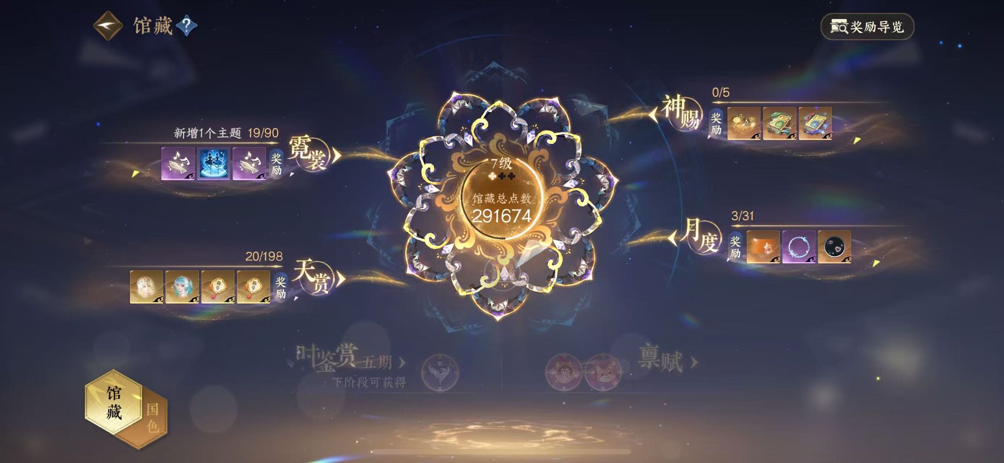 NSHWO47922逆水寒手游账号详情图8