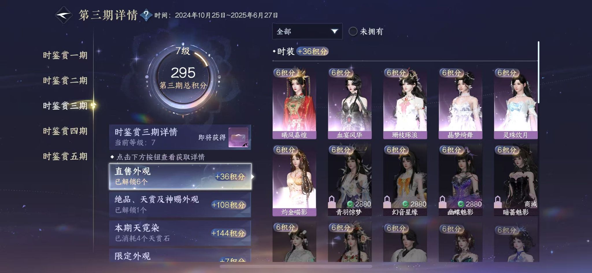 NSHWO47922逆水寒手游账号详情图12