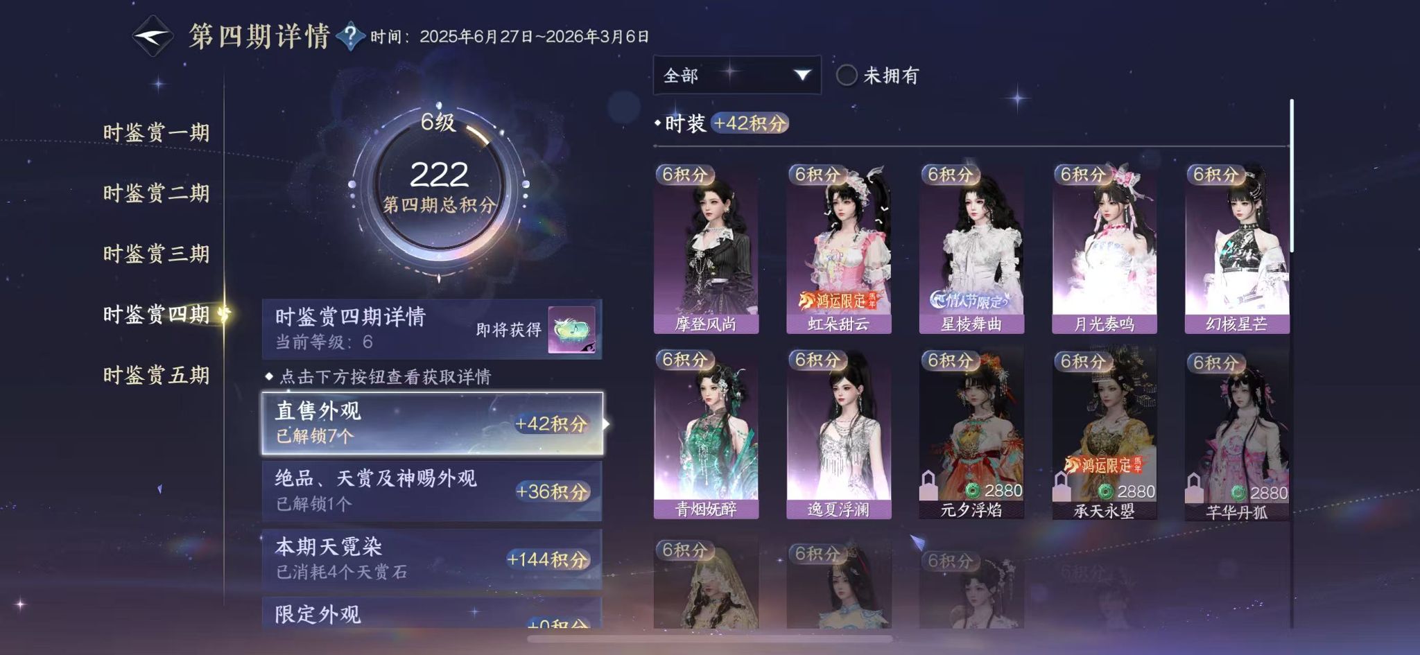 NSHWO47922逆水寒手游账号详情图13