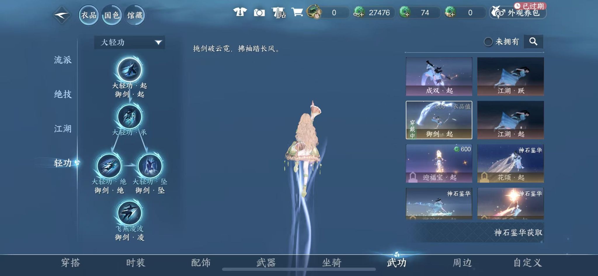 NSHWO47922逆水寒手游账号详情图30