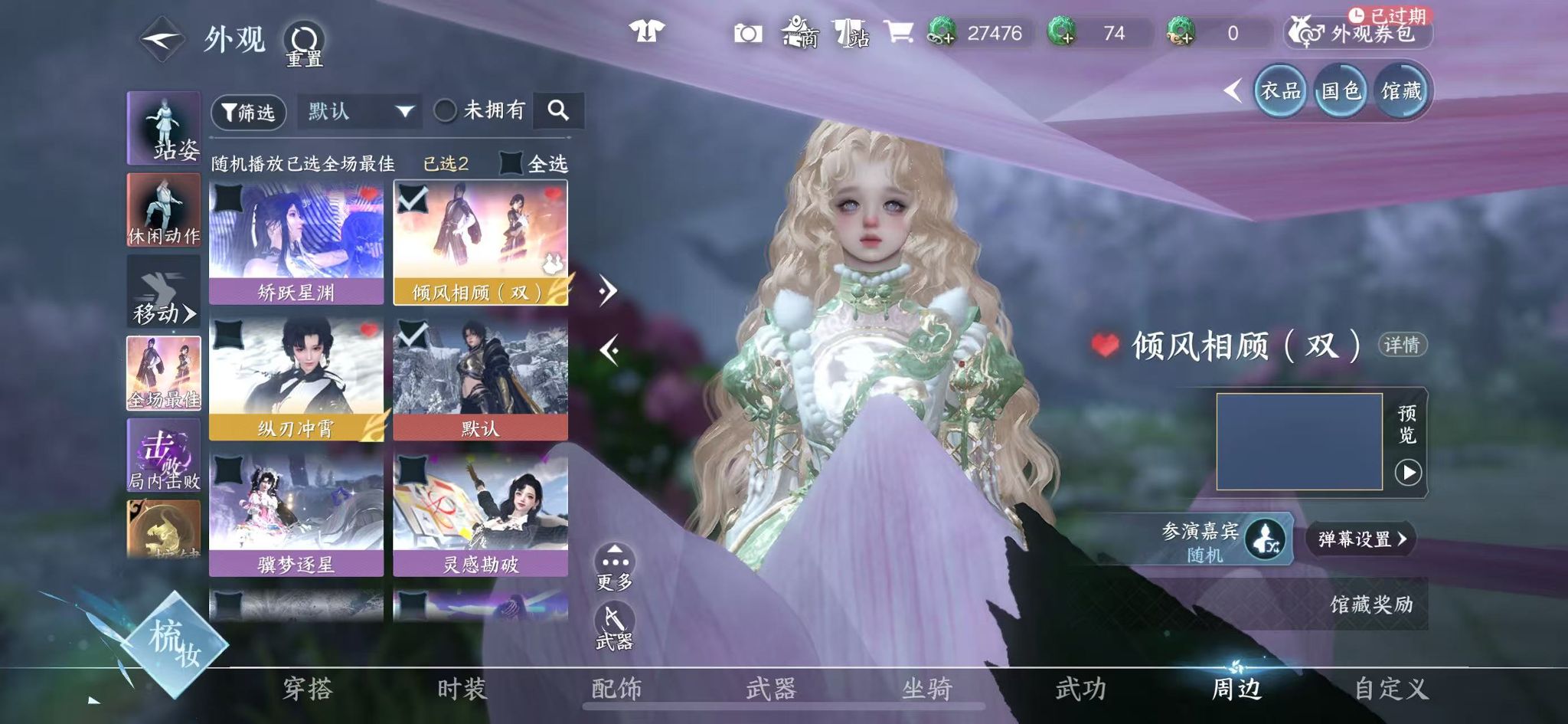 NSHWO47922逆水寒手游账号详情图32