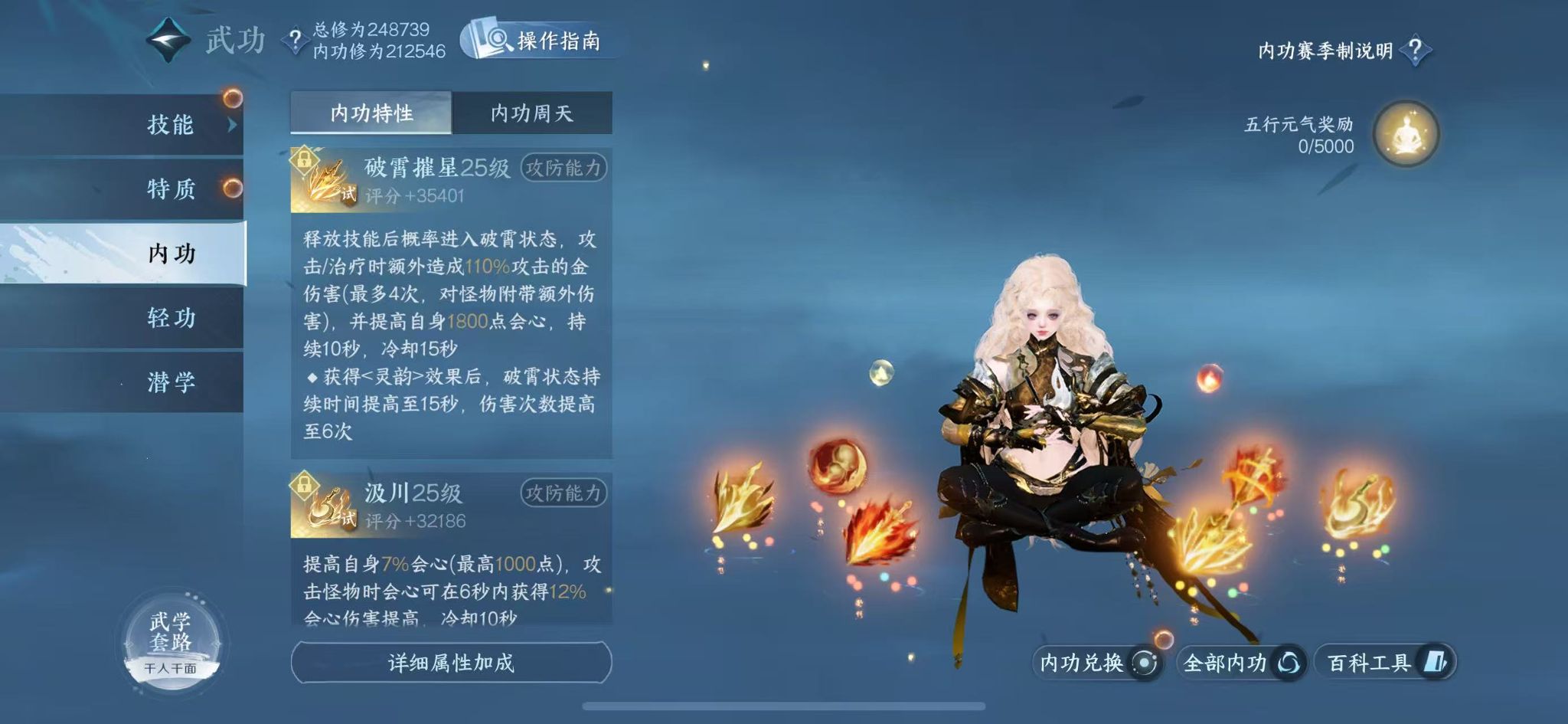NSHWO47922逆水寒手游账号详情图34