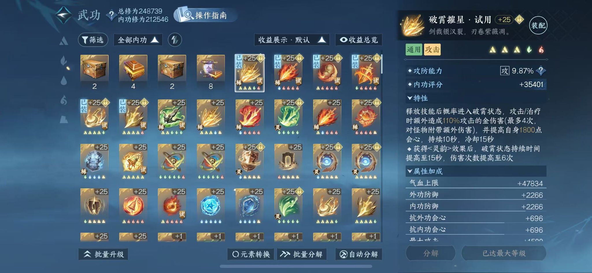 NSHWO47922逆水寒手游账号详情图35