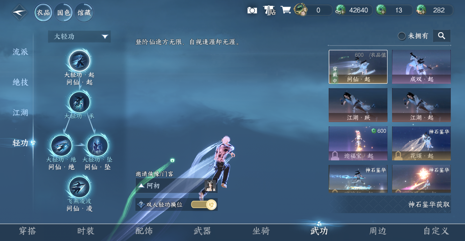 NSHWO47172逆水寒手游账号详情图12 NSHWO47172逆水寒手游账号详情图12