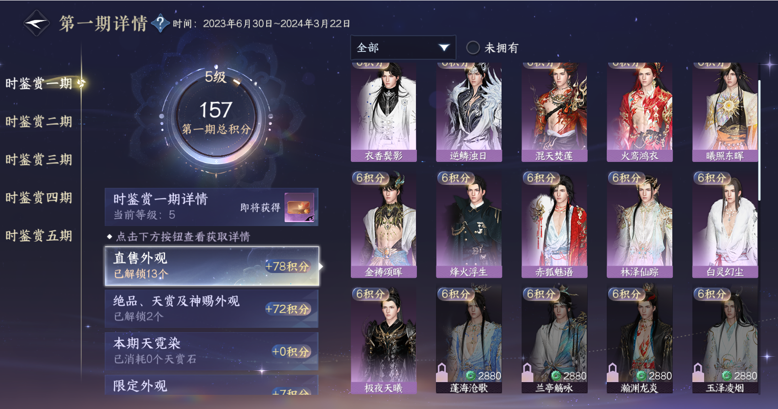 NSHWO47172逆水寒手游账号详情图16 NSHWO47172逆水寒手游账号详情图16