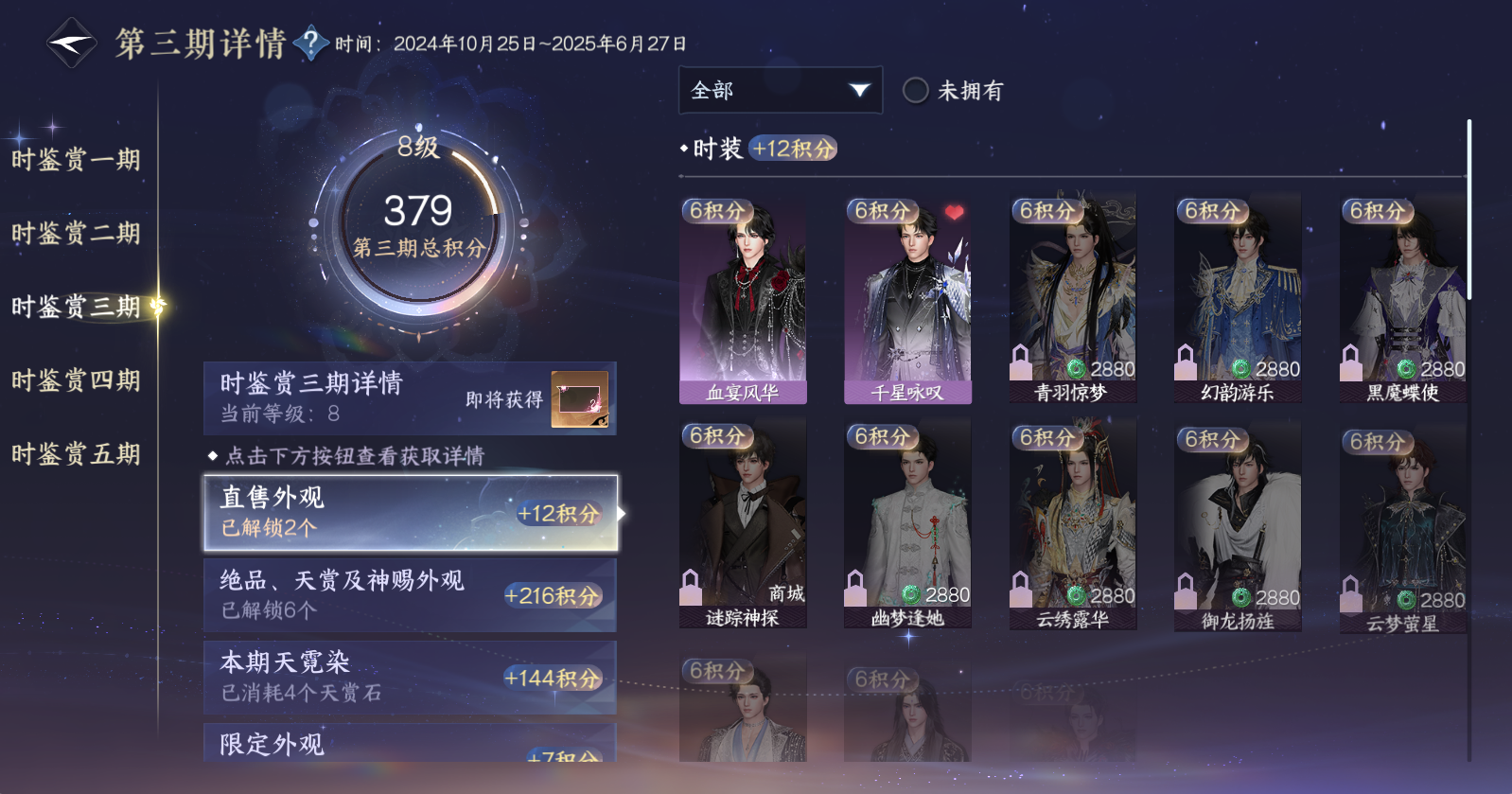 NSHWO47172逆水寒手游账号详情图18 NSHWO47172逆水寒手游账号详情图18