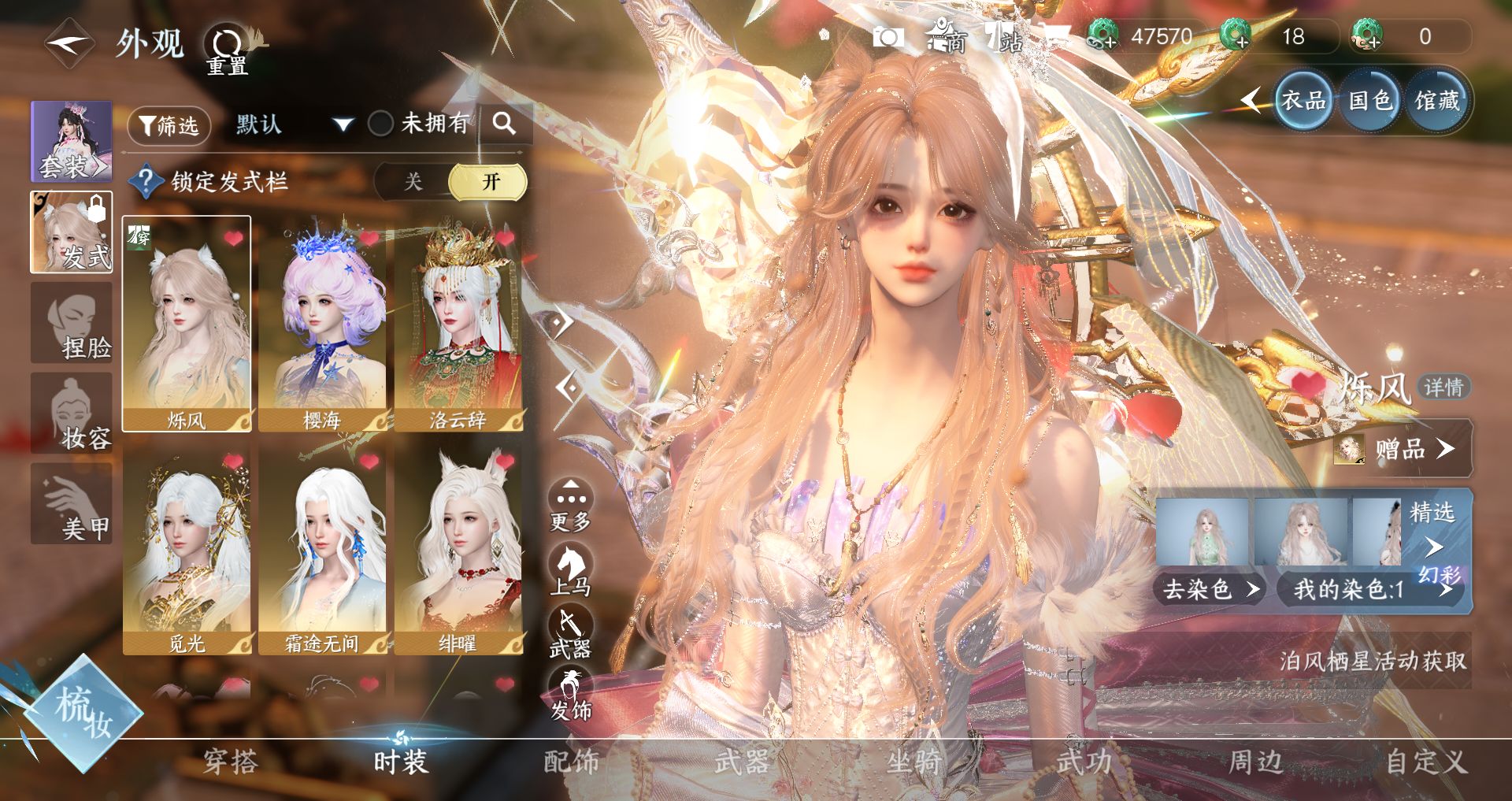 NSHWO47222逆水寒手游账号详情图3