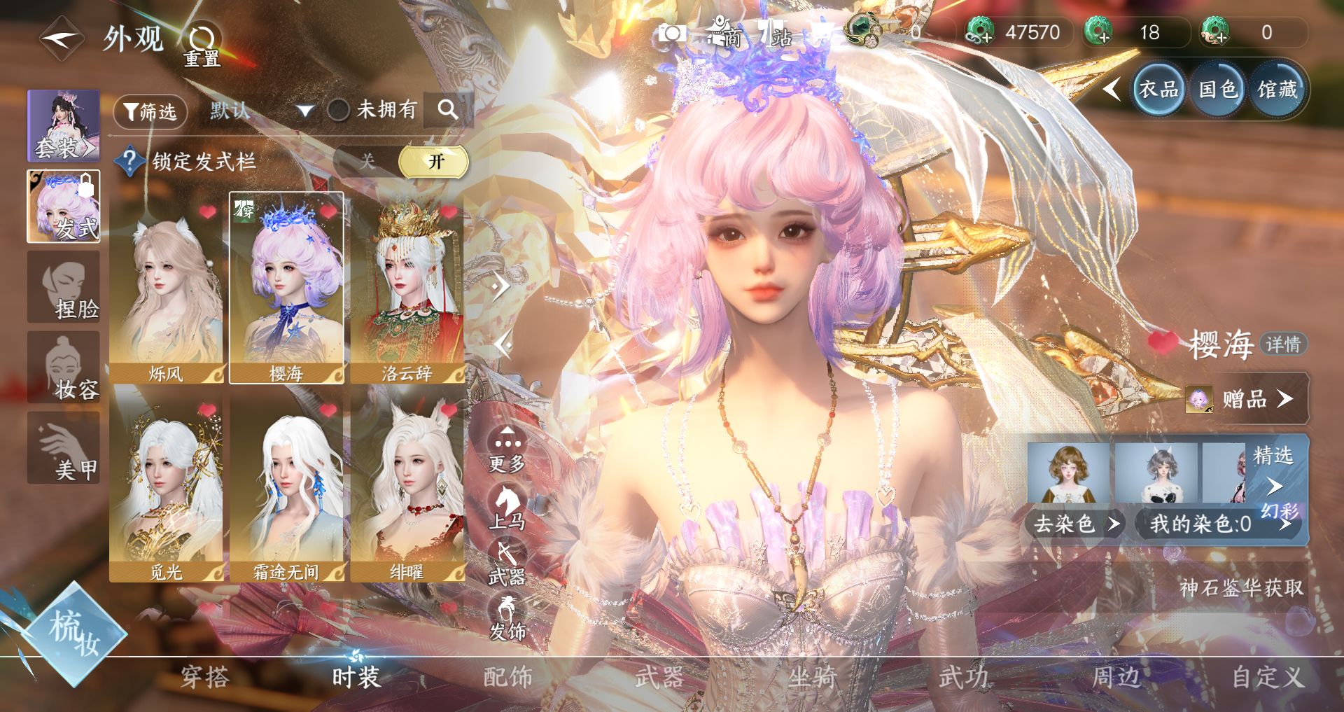 NSHWO47222逆水寒手游账号详情图4