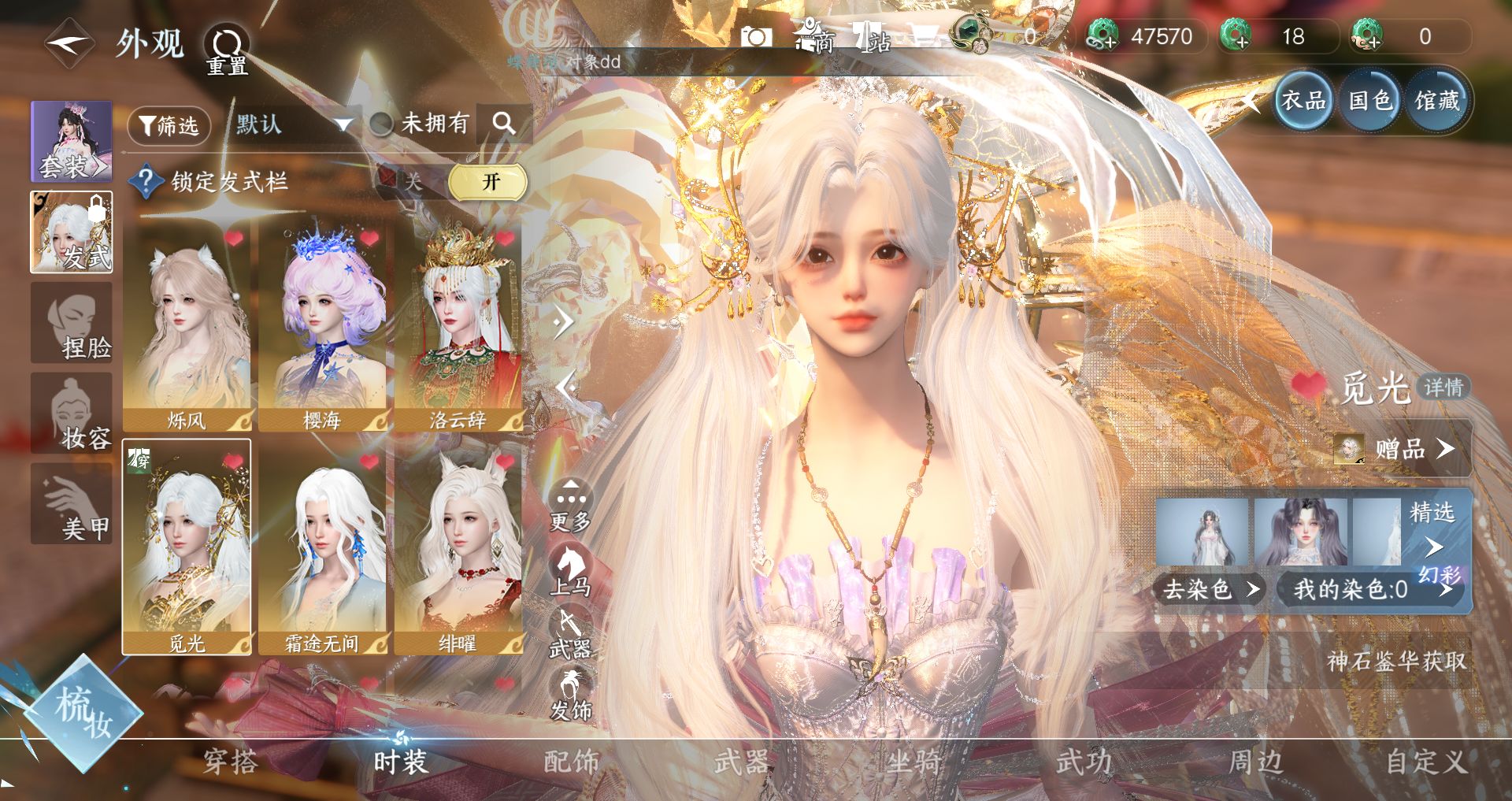 NSHWO47222逆水寒手游账号详情图6