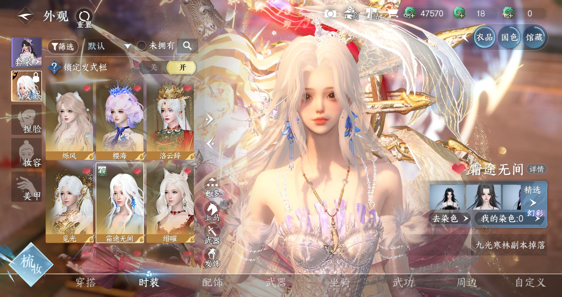 NSHWO47222逆水寒手游账号详情图7