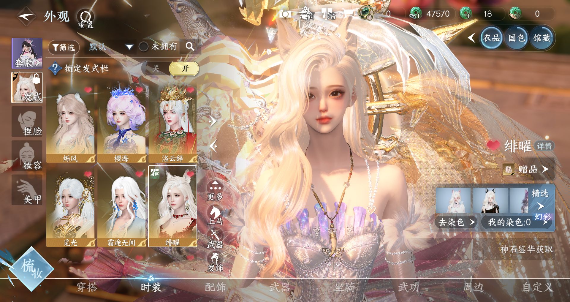 NSHWO47222逆水寒手游账号详情图8