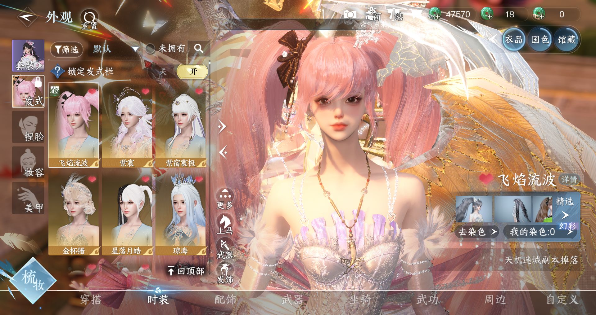 NSHWO47222逆水寒手游账号详情图9