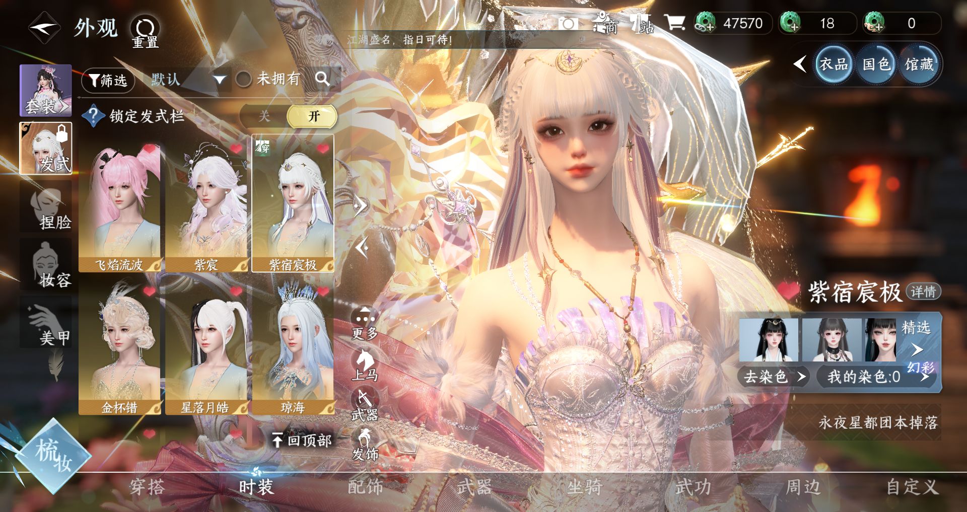 NSHWO47222逆水寒手游账号详情图11