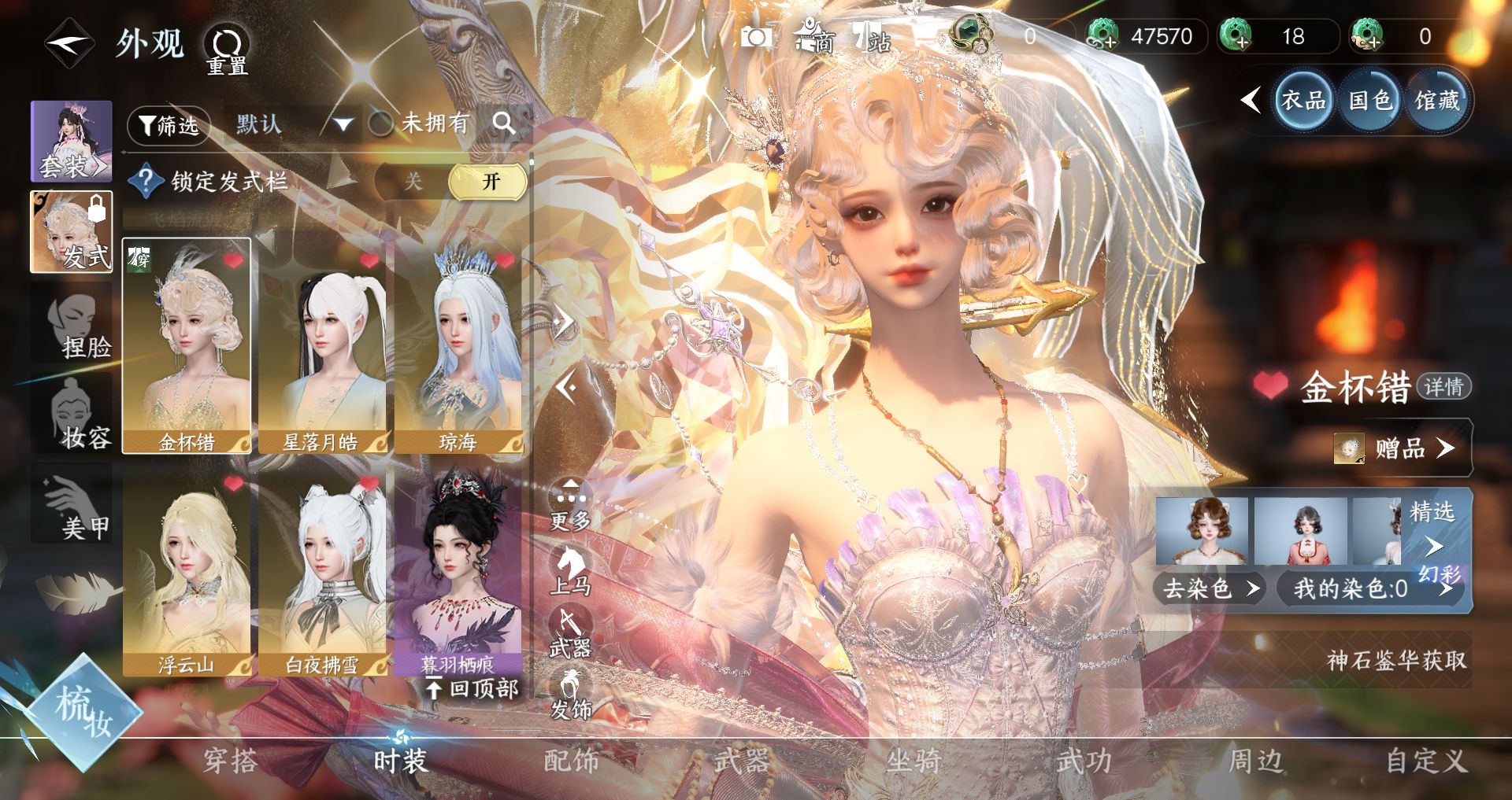 NSHWO47222逆水寒手游账号详情图12