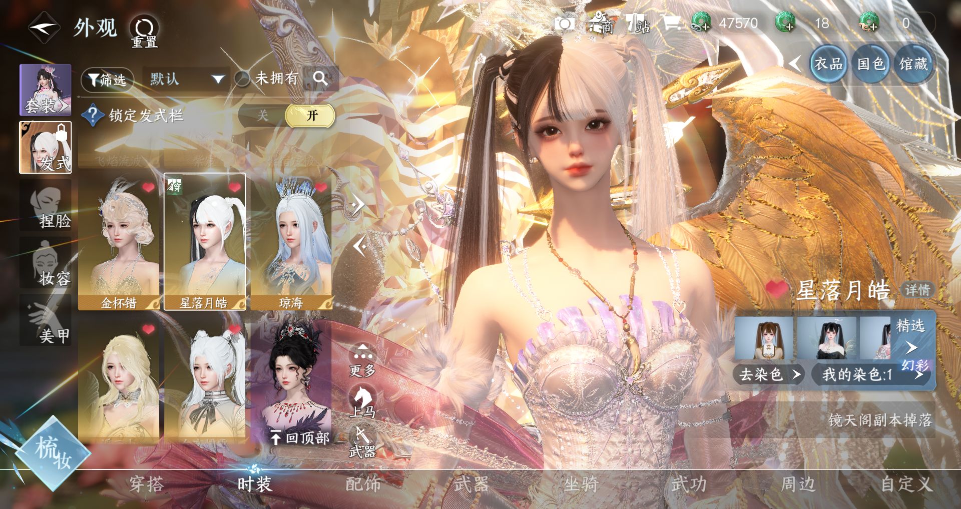 NSHWO47222逆水寒手游账号详情图13