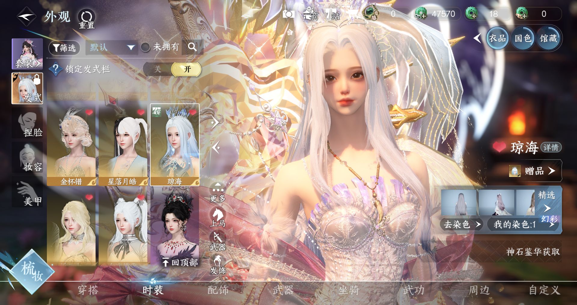 NSHWO47222逆水寒手游账号详情图14