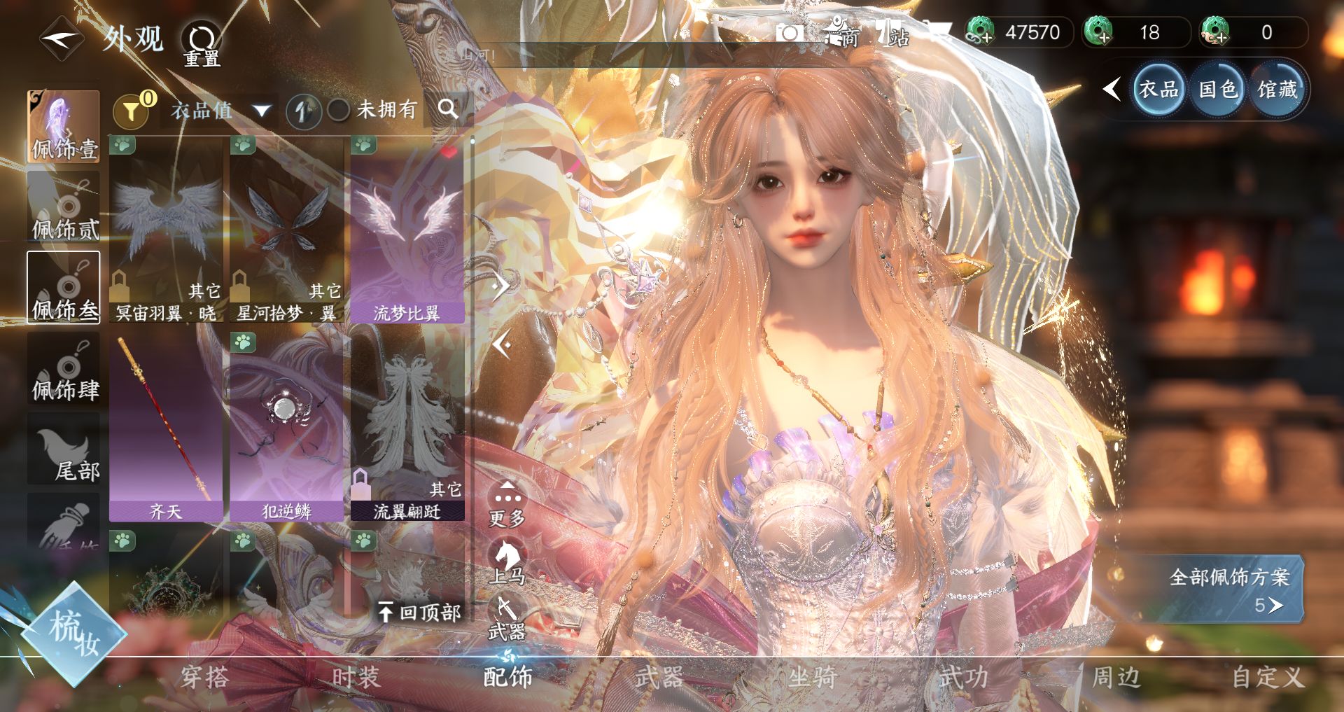 NSHWO47222逆水寒手游账号详情图17