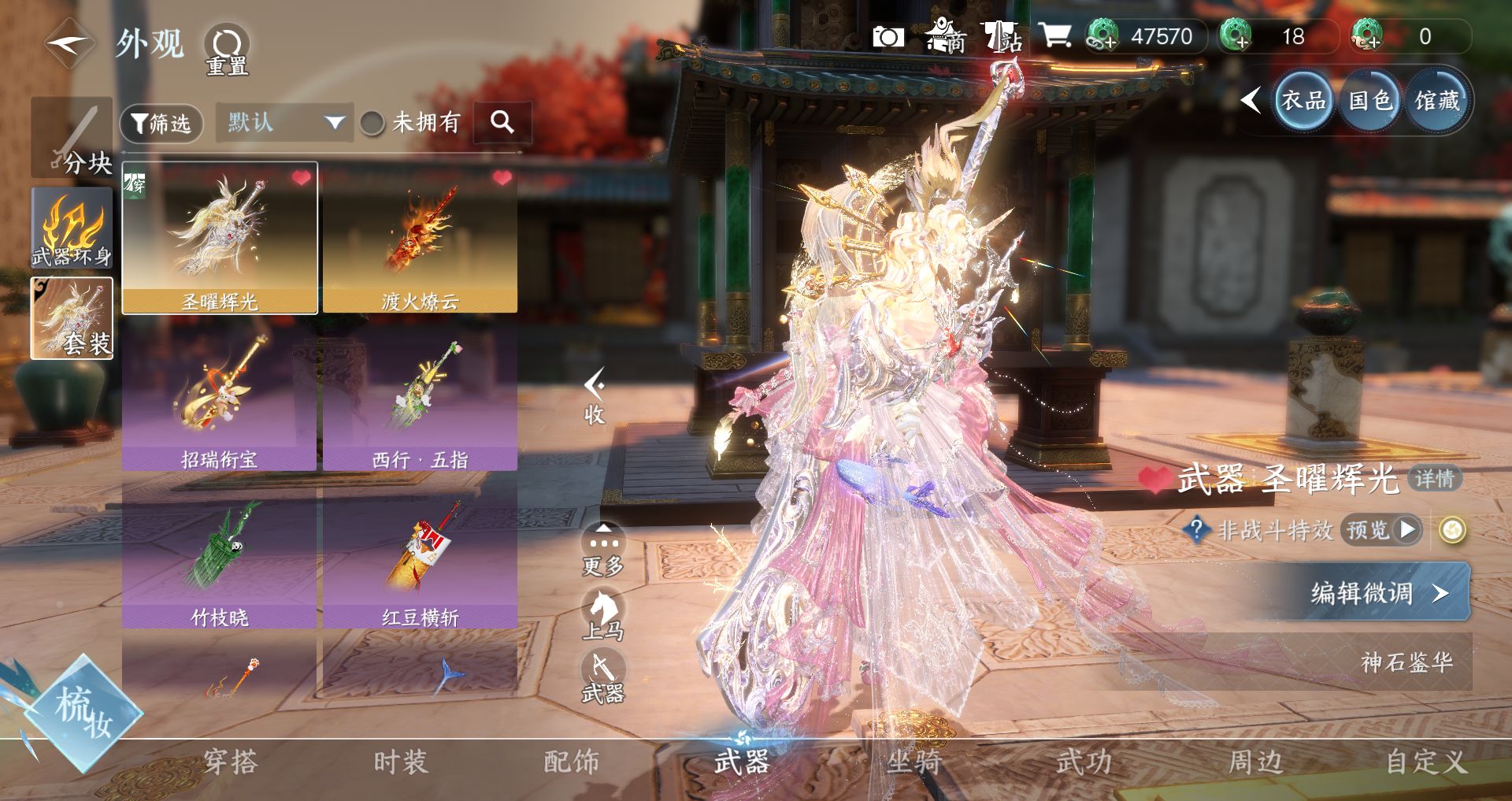 NSHWO47222逆水寒手游账号详情图18