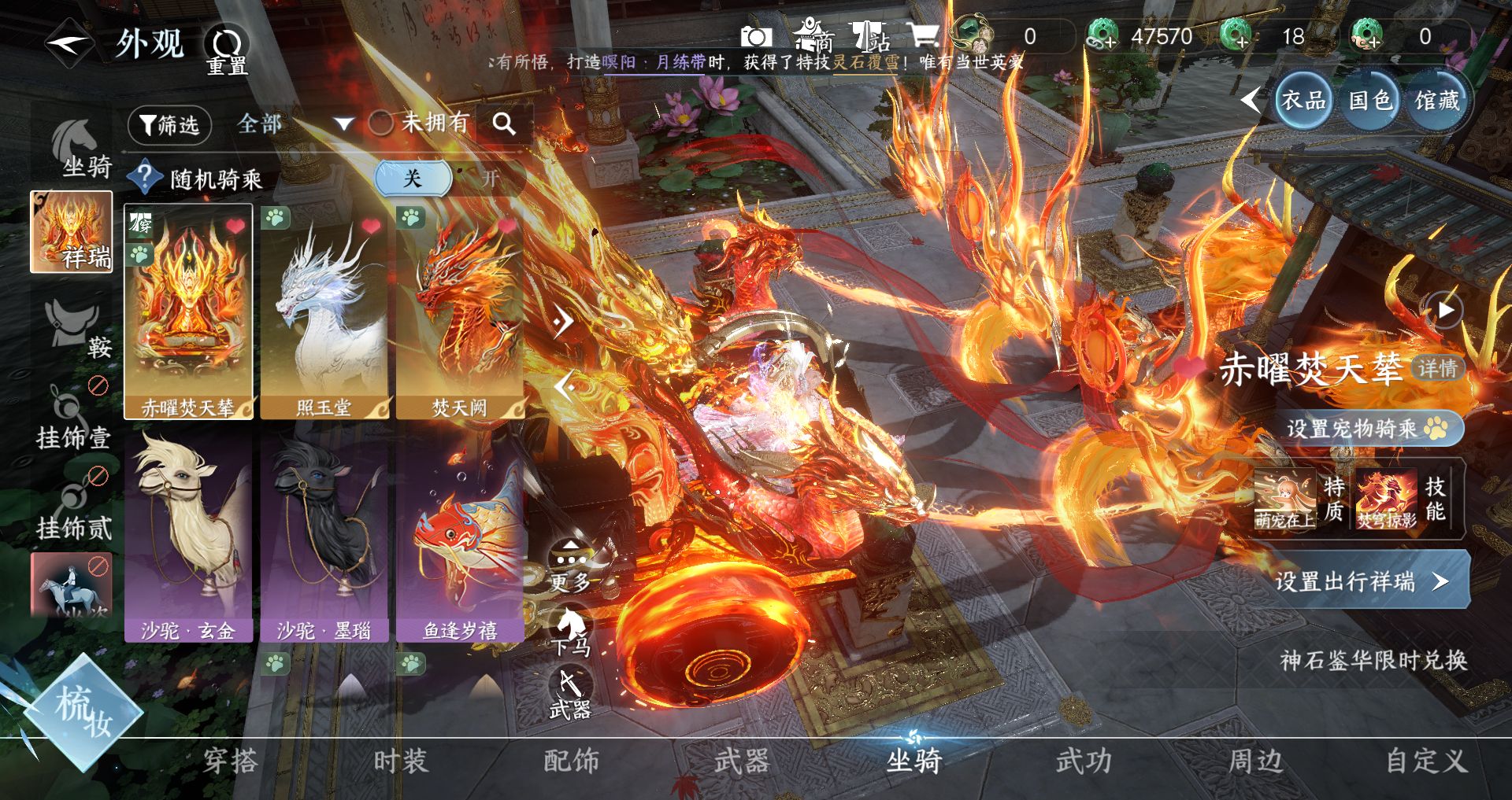 NSHWO47222逆水寒手游账号详情图19