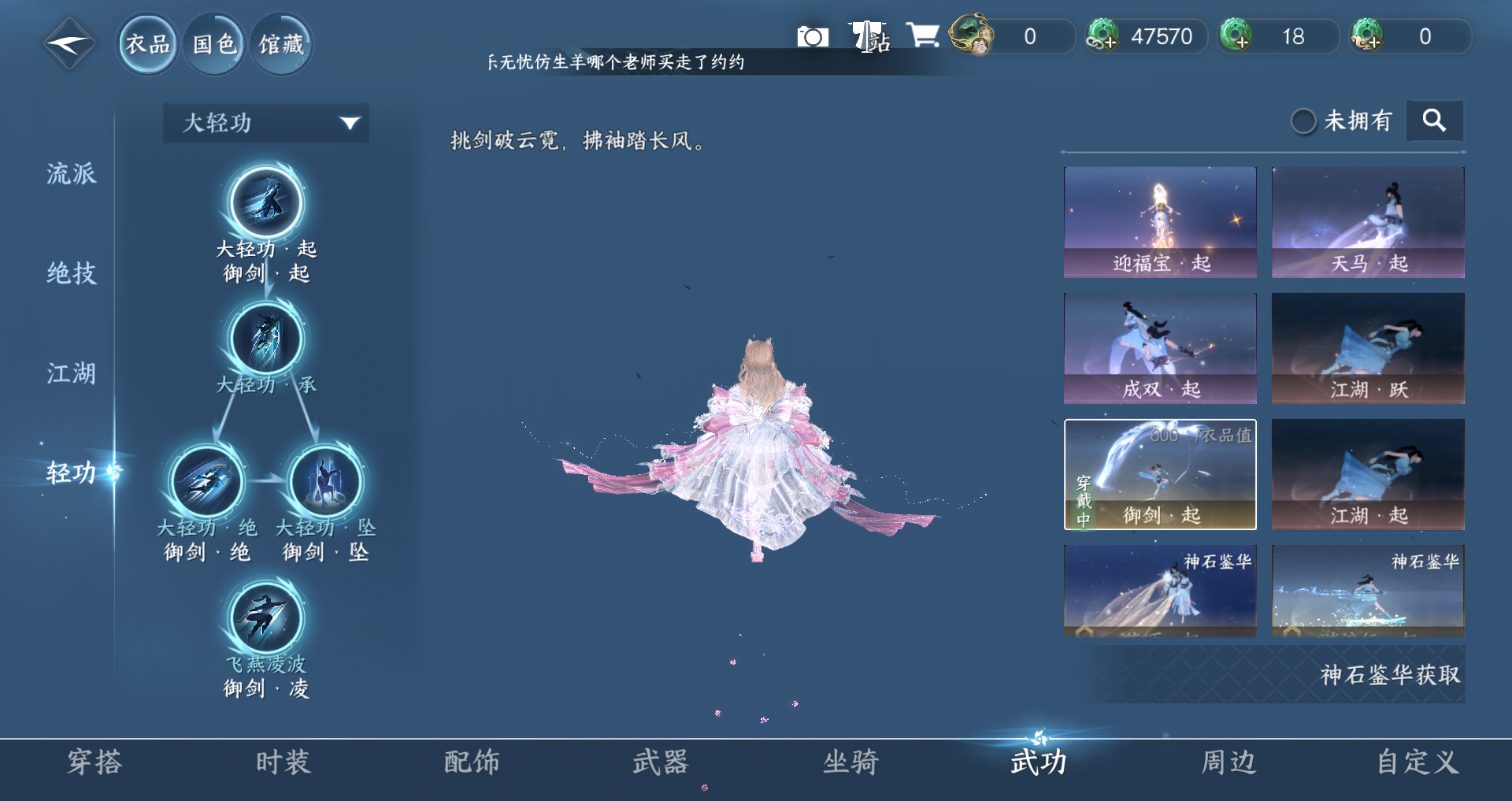 NSHWO47222逆水寒手游账号详情图20