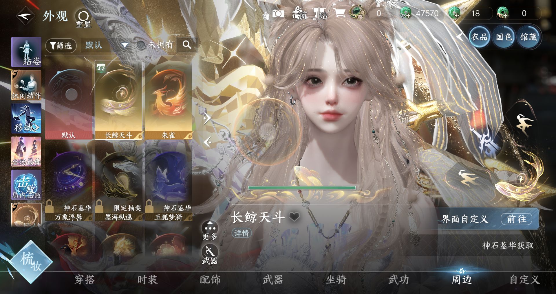 NSHWO47222逆水寒手游账号详情图21