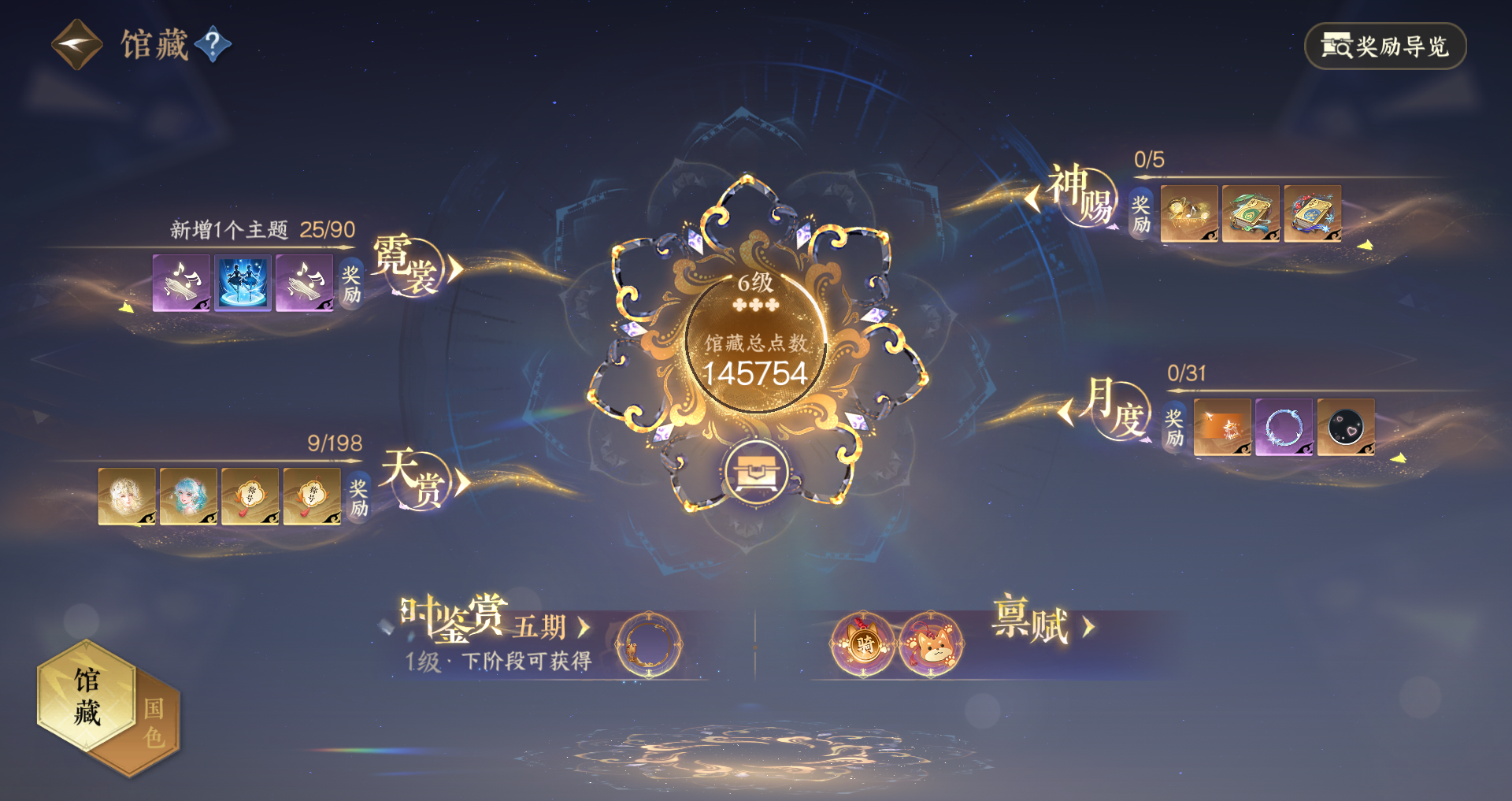 NSHWO47222逆水寒手游账号详情图22