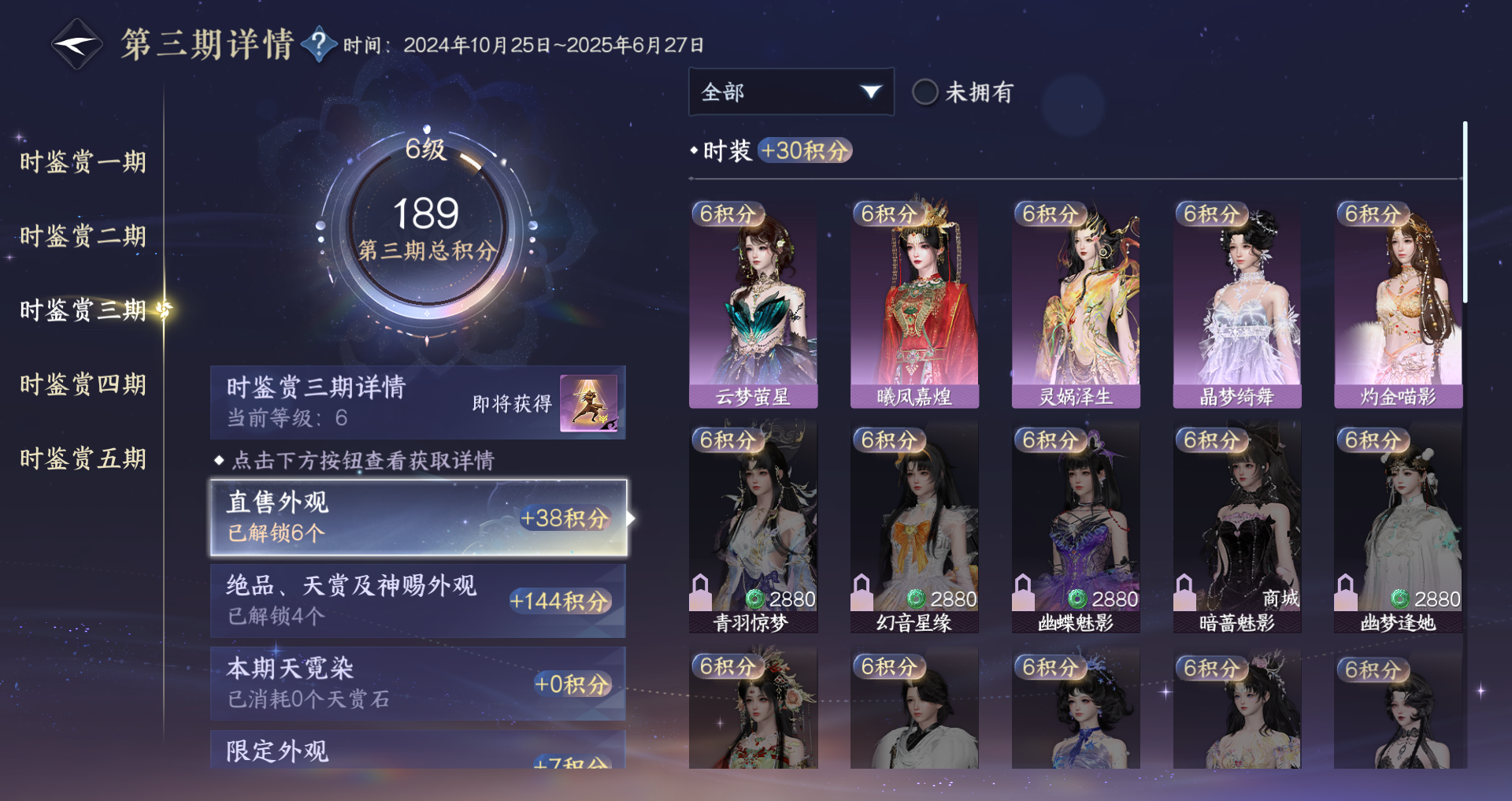 NSHWO47222逆水寒手游账号详情图25