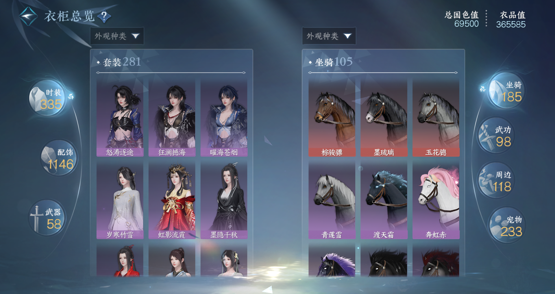 NSHWO47222逆水寒手游账号详情图28