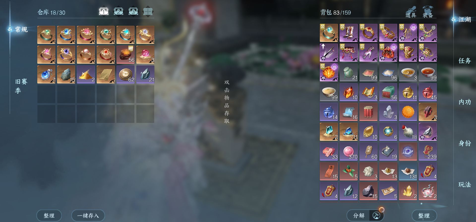 NSHWO47222逆水寒手游账号详情图29