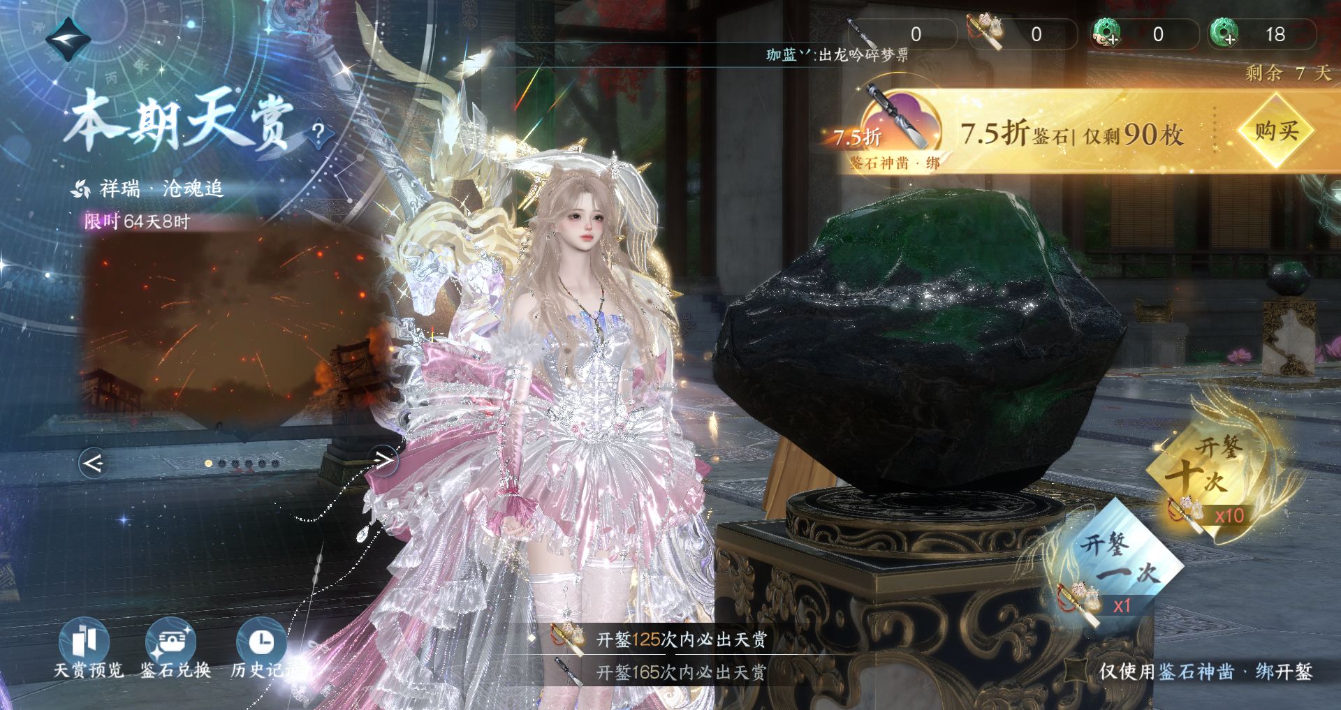 NSHWO47222逆水寒手游账号详情图33