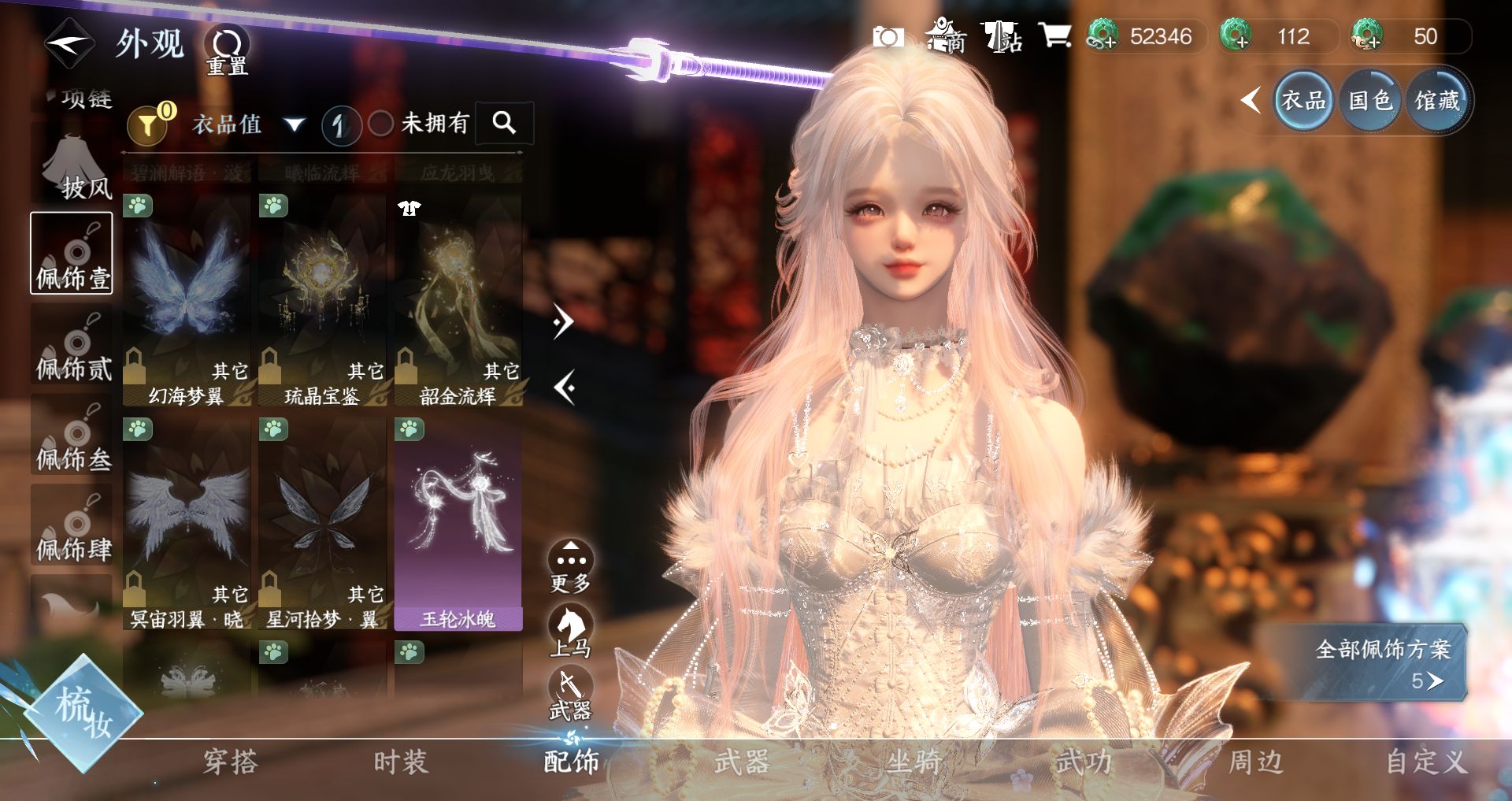 NSHWO47228逆水寒手游账号详情图17