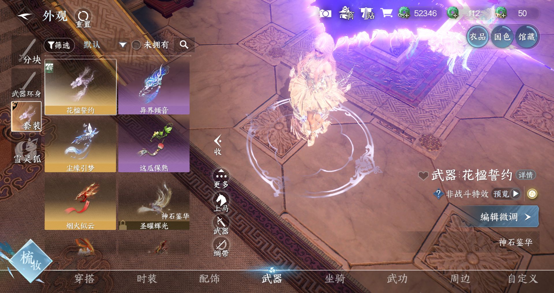 NSHWO47228逆水寒手游账号详情图18