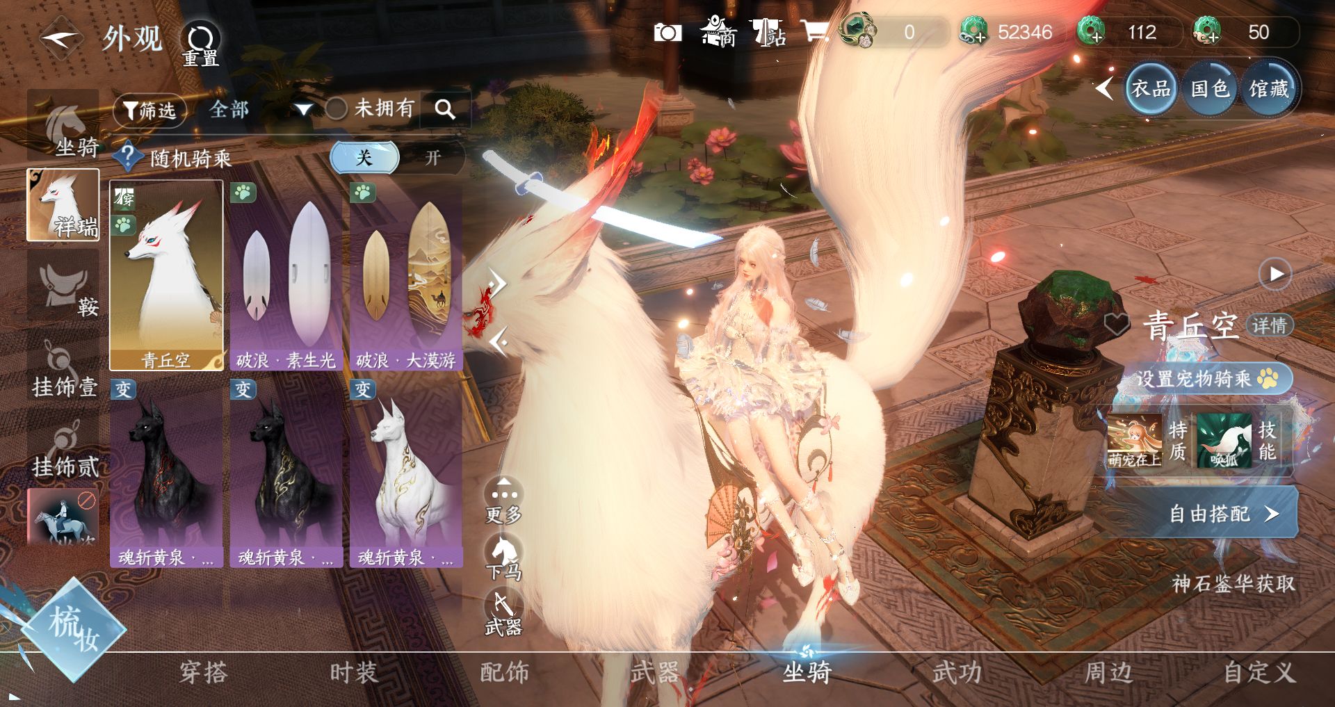 NSHWO47228逆水寒手游账号详情图19