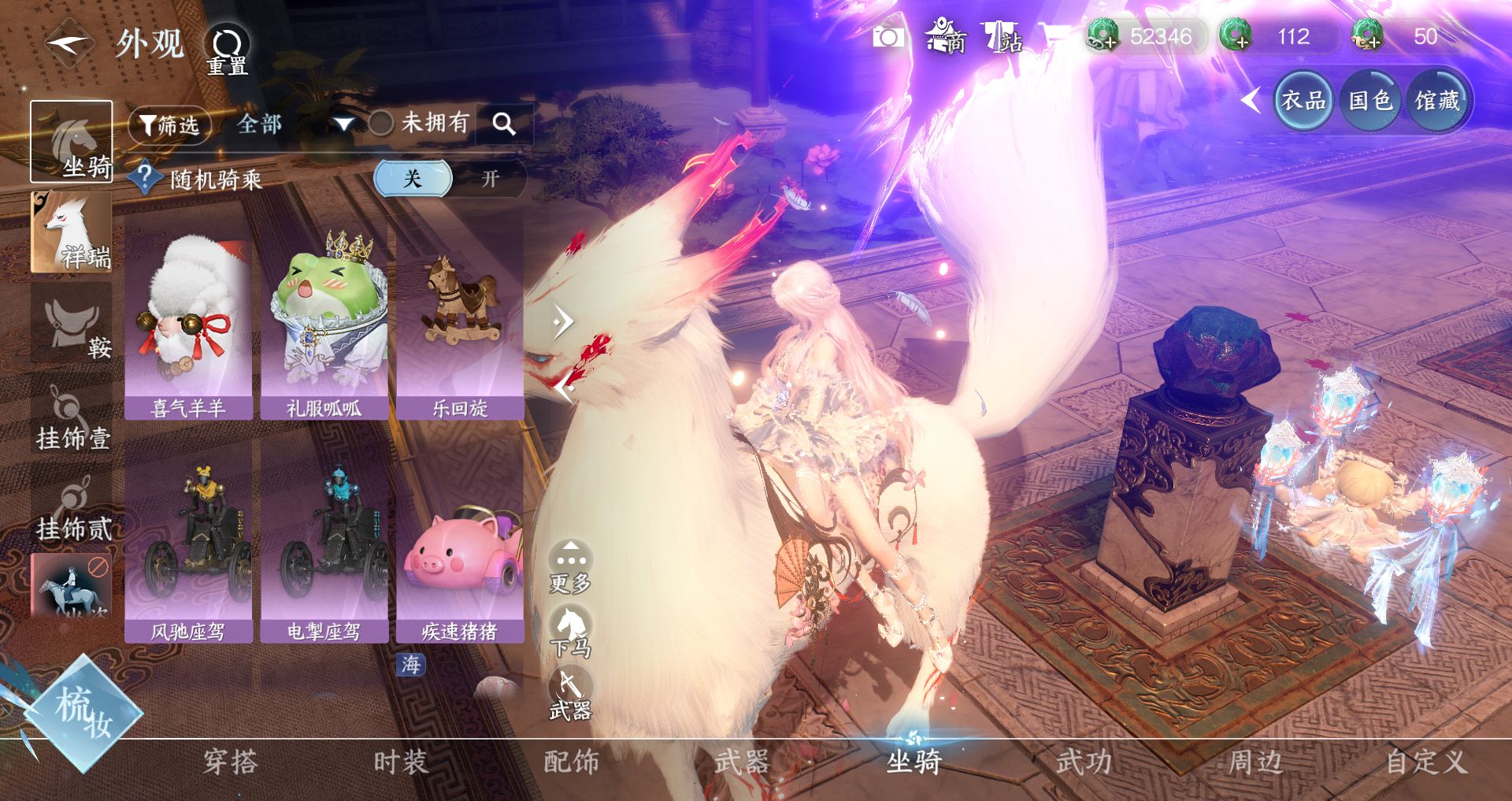 NSHWO47228逆水寒手游账号详情图20