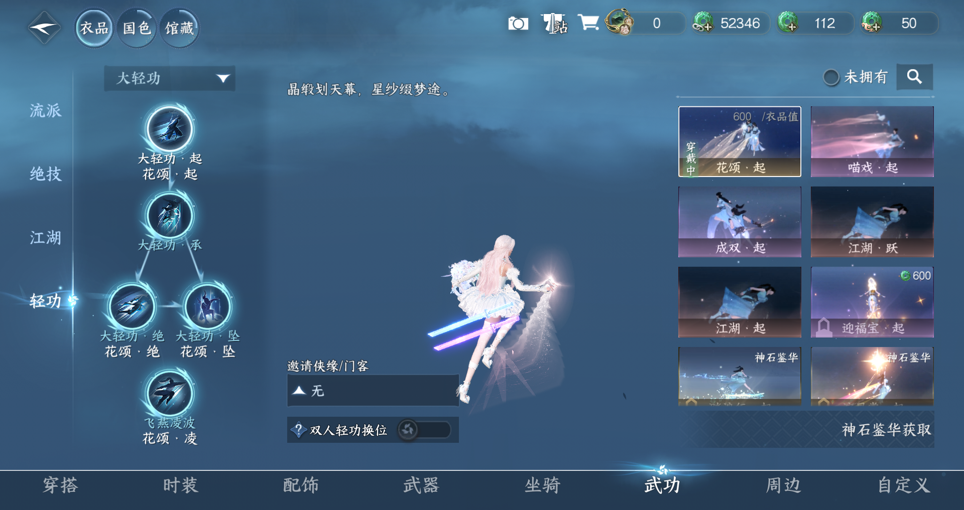 NSHWO47228逆水寒手游账号详情图21