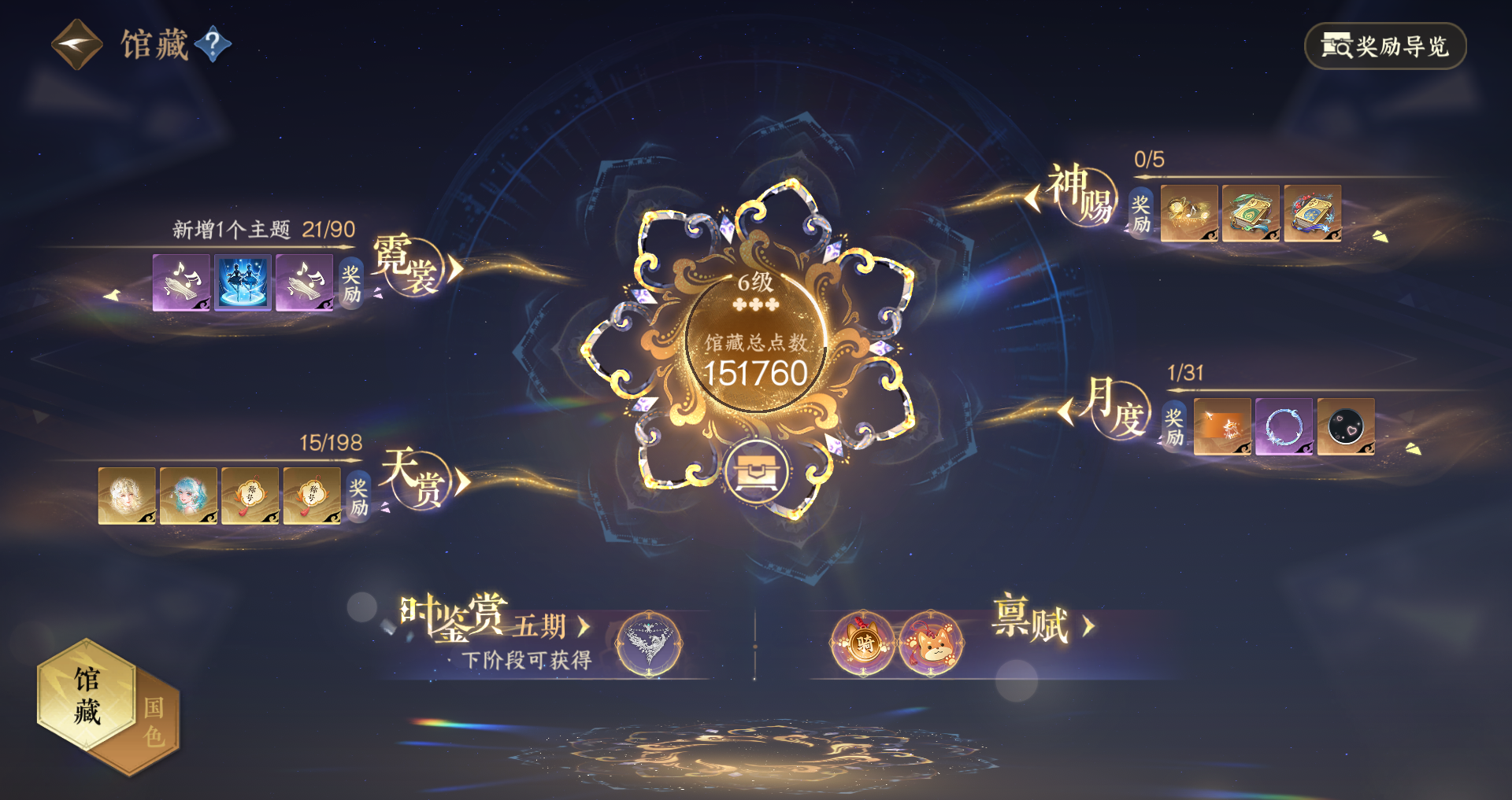 NSHWO47228逆水寒手游账号详情图22