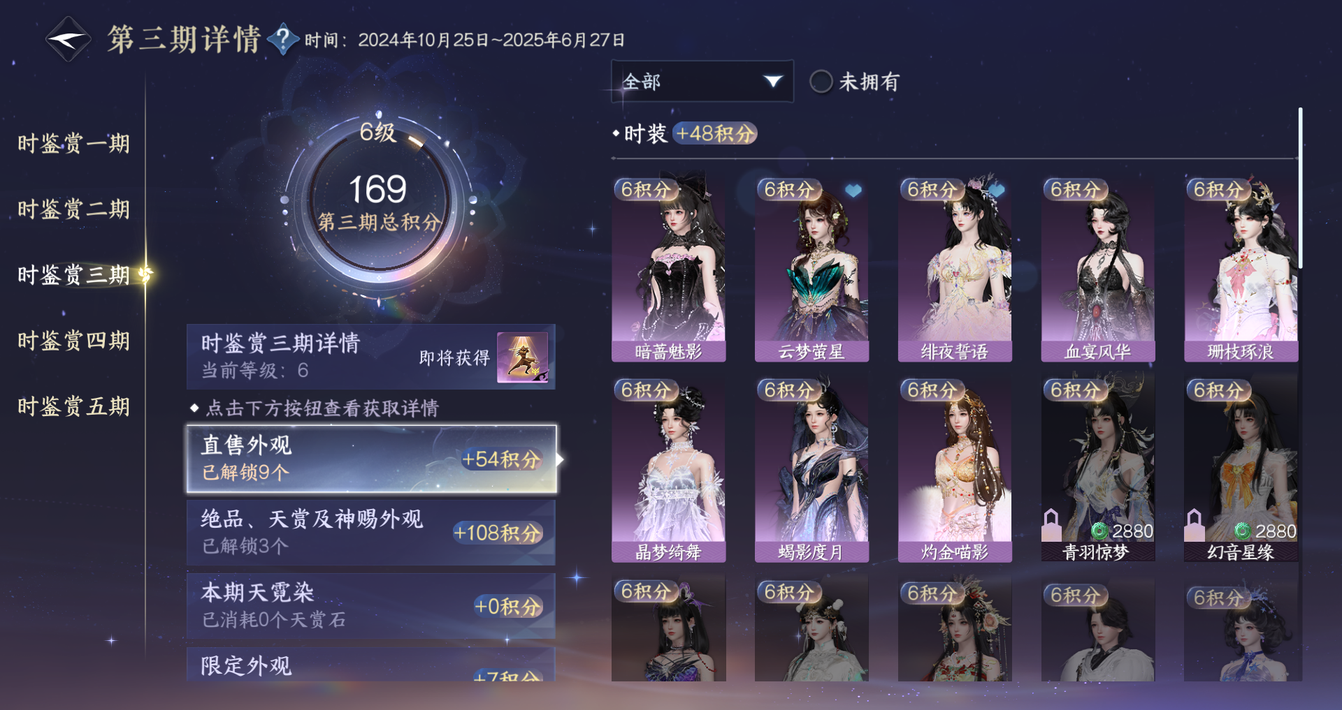 NSHWO47228逆水寒手游账号详情图25