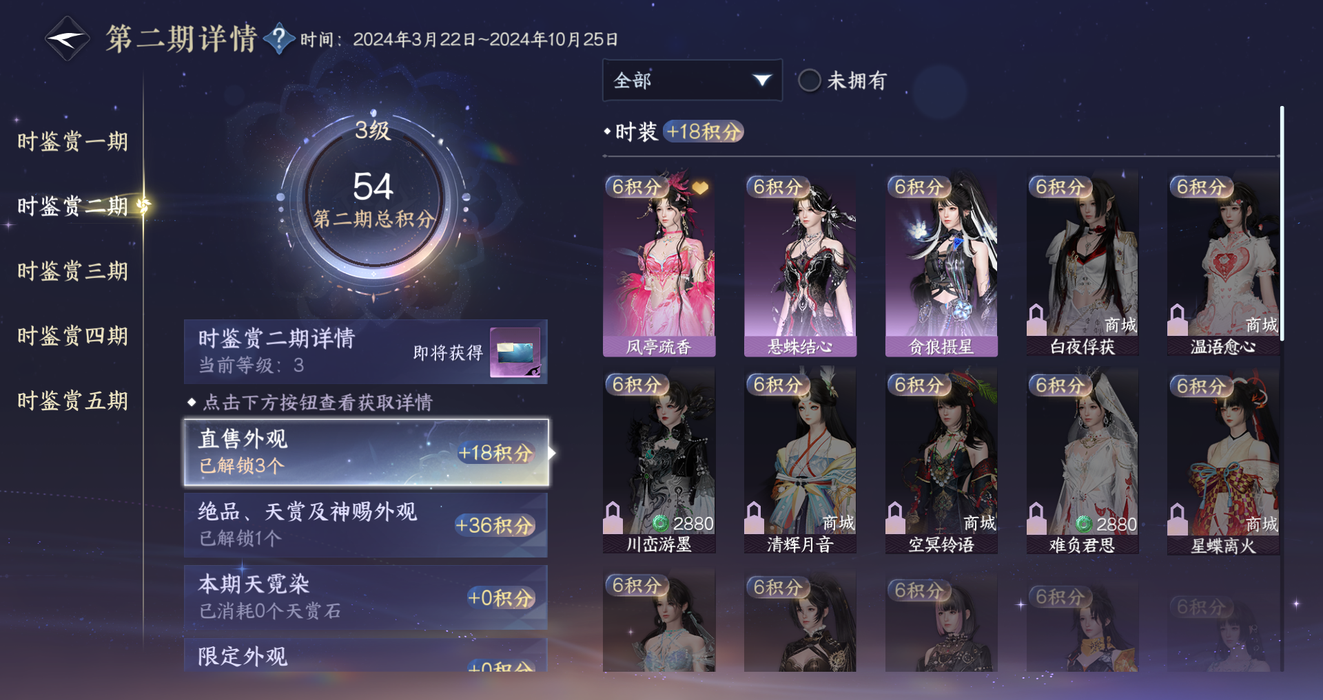 NSHWO47228逆水寒手游账号详情图26