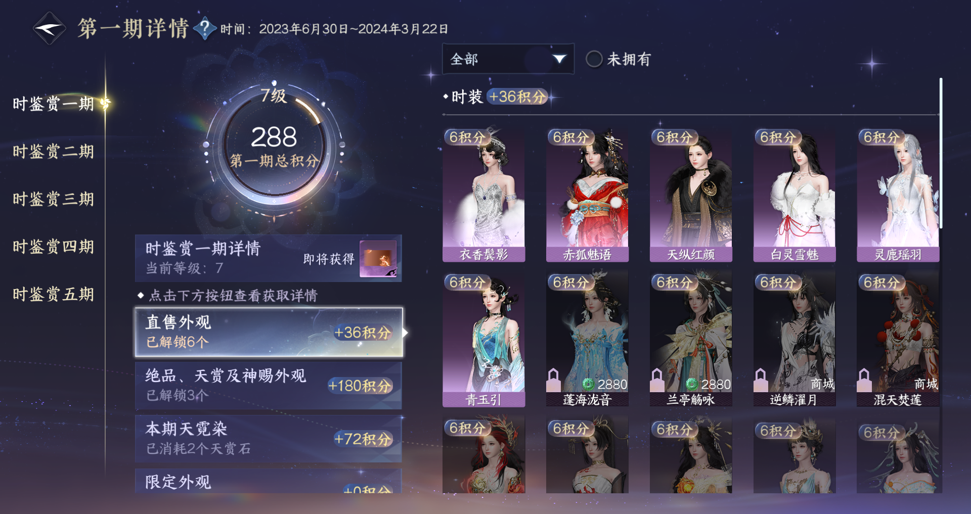 NSHWO47228逆水寒手游账号详情图27