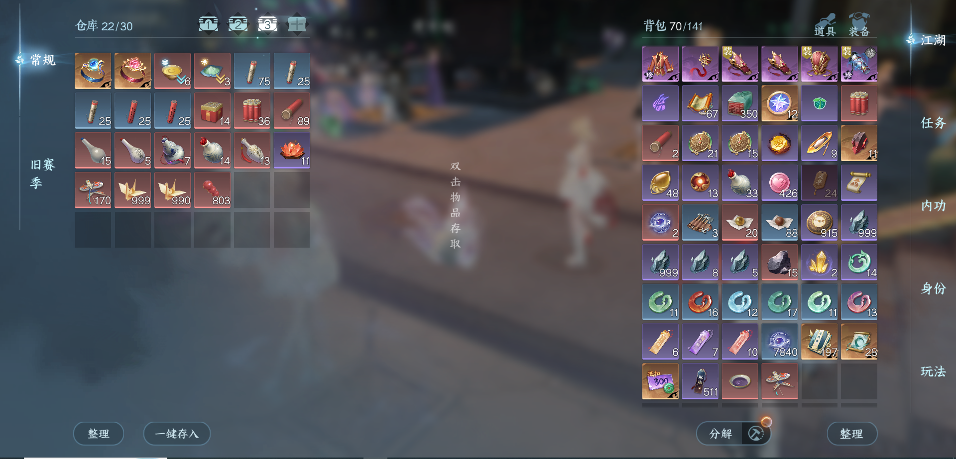 NSHWO47228逆水寒手游账号详情图31