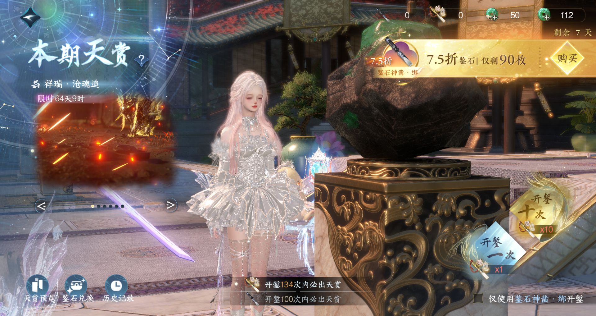 NSHWO47228逆水寒手游账号详情图32