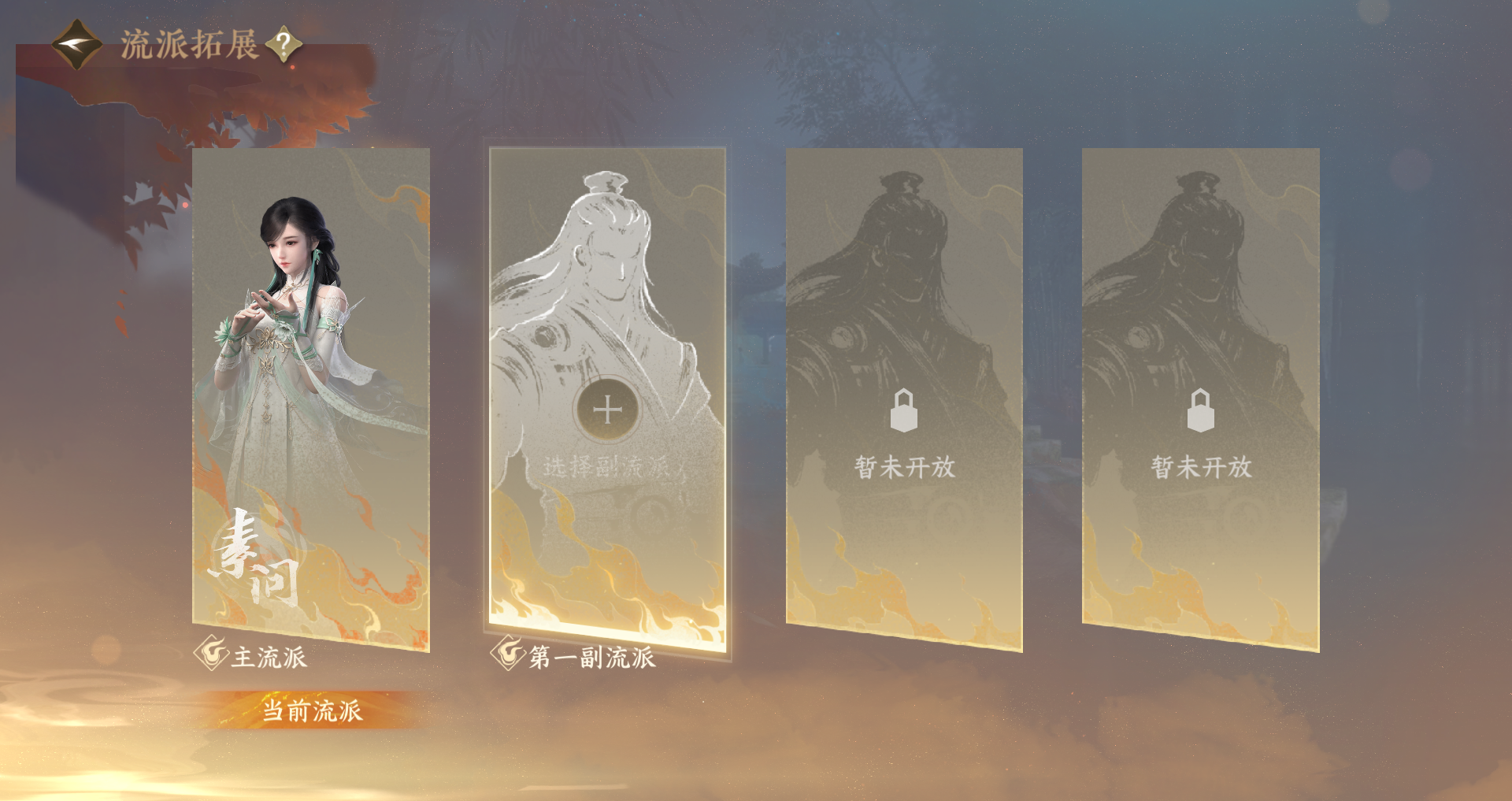 NSHWO47228逆水寒手游账号详情图34