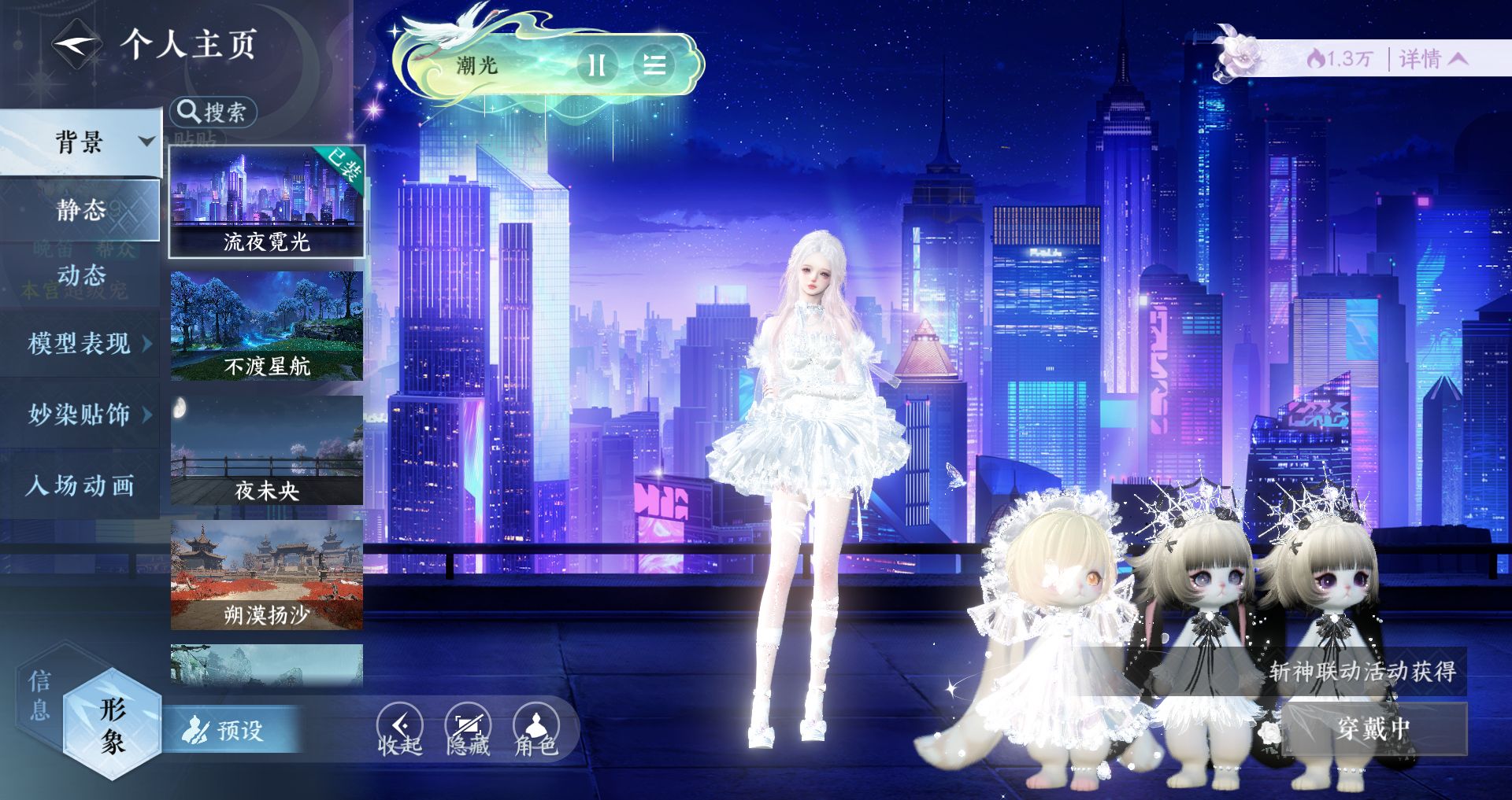 NSHWO47228逆水寒手游账号详情图35